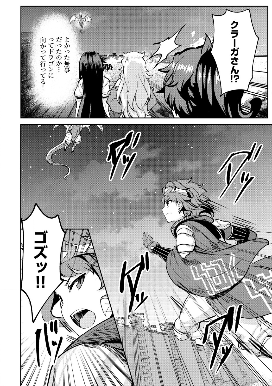 Ane ga Kensei de Imouto ga Kenja de Chapter 23.1 6ページ