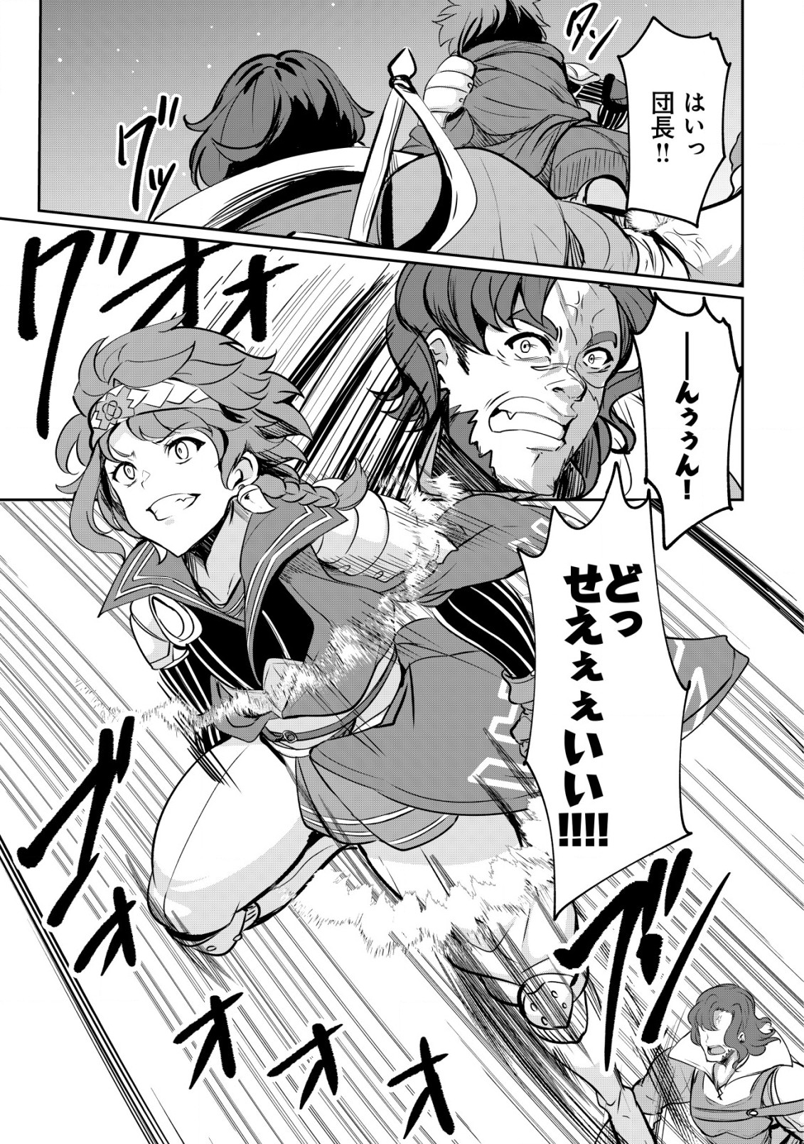 Ane ga Kensei de Imouto ga Kenja de Chapter 23.1 7ページ
