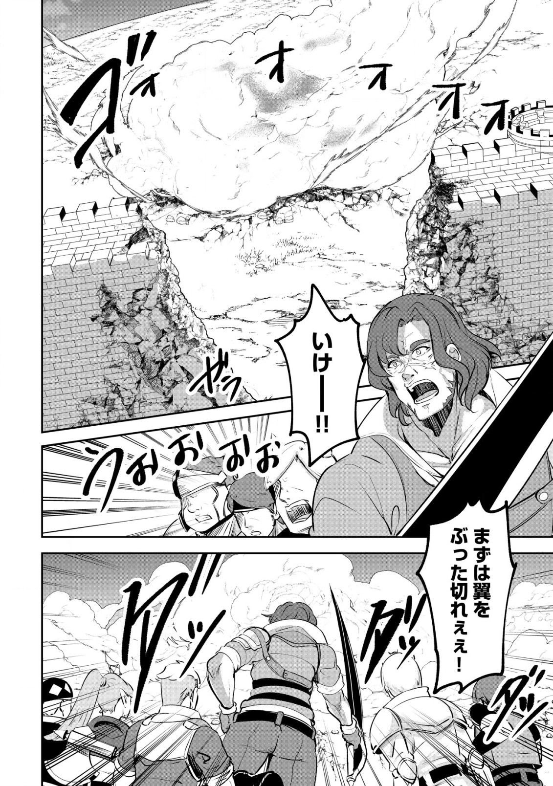 Ane ga Kensei de Imouto ga Kenja de Chapter 23.1 10ページ