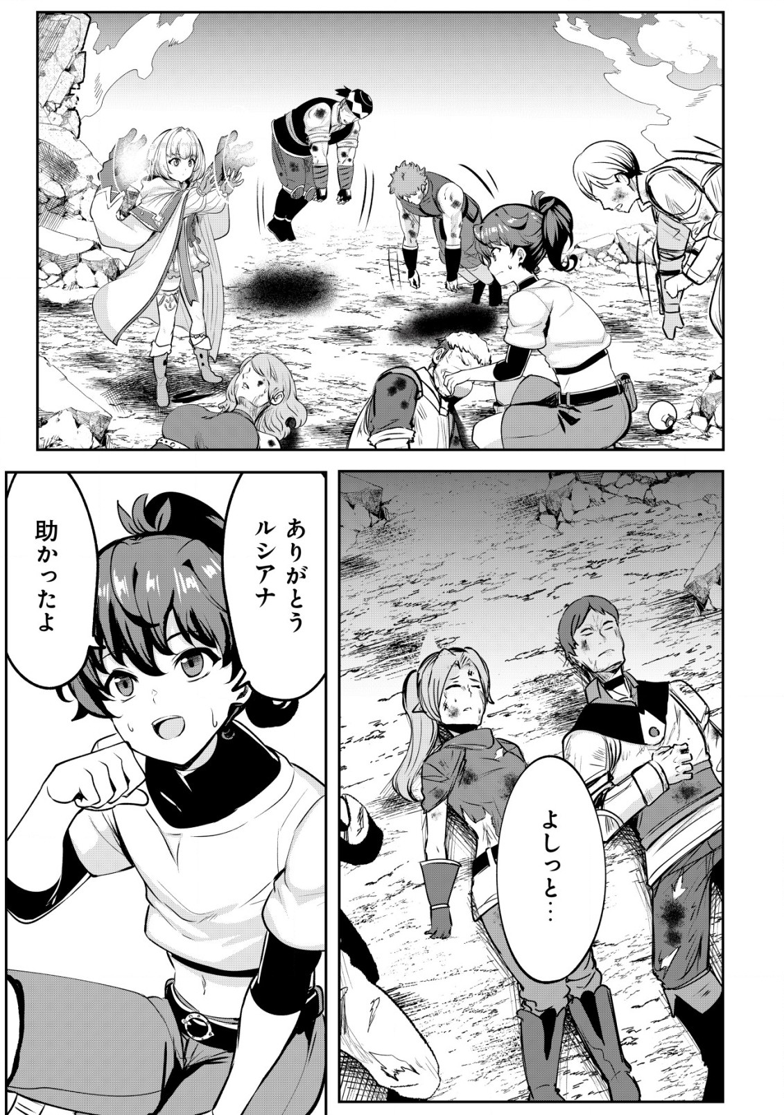 Ane ga Kensei de Imouto ga Kenja de Chapter 24.1 11ページ