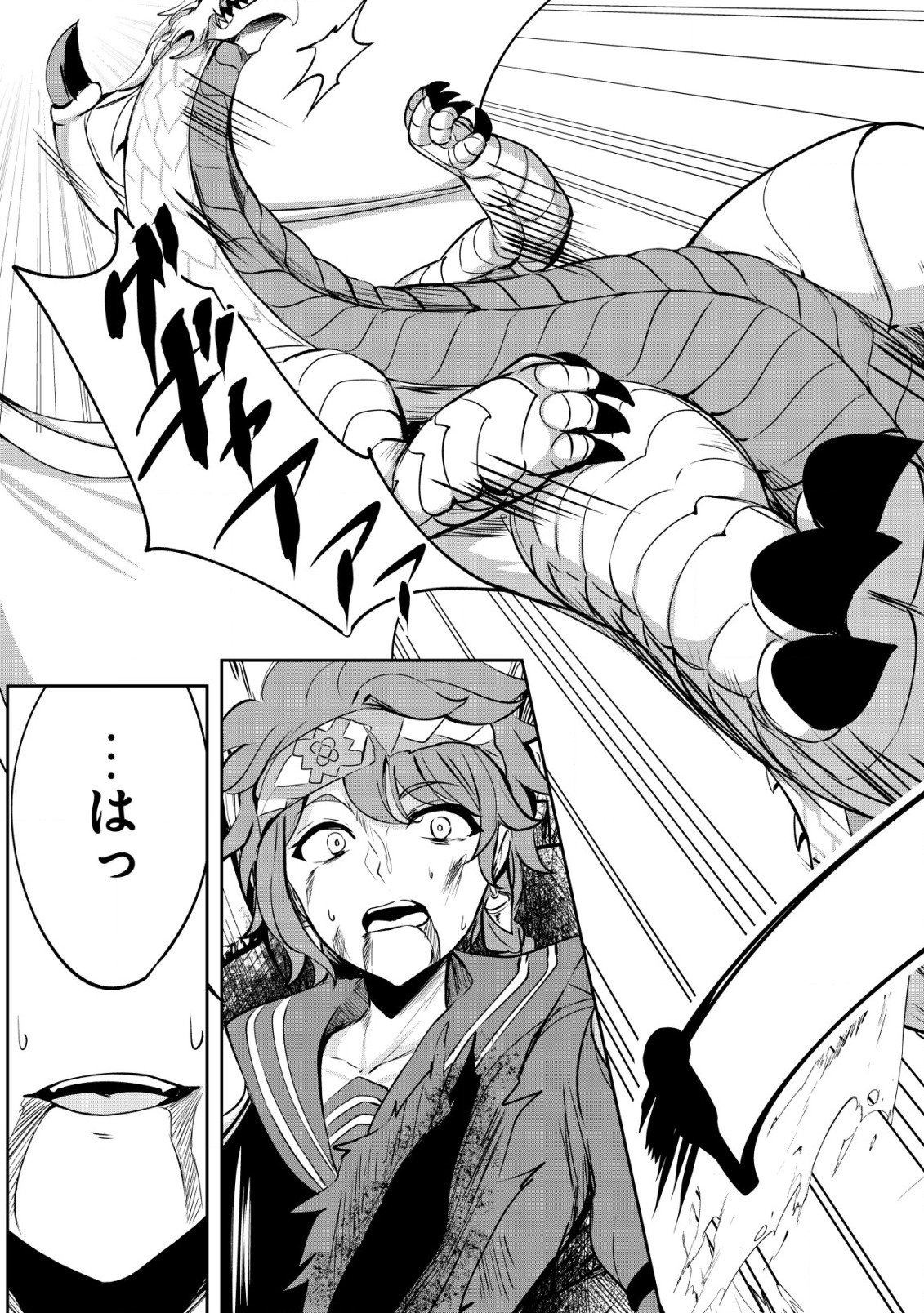 Ane ga Kensei de Imouto ga Kenja de Chapter 24.1 3ページ