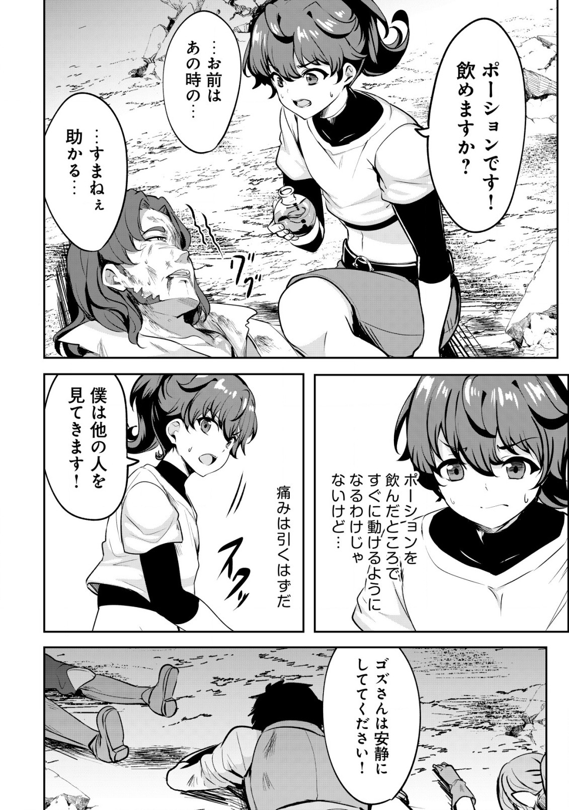 Ane ga Kensei de Imouto ga Kenja de Chapter 24.1 10ページ