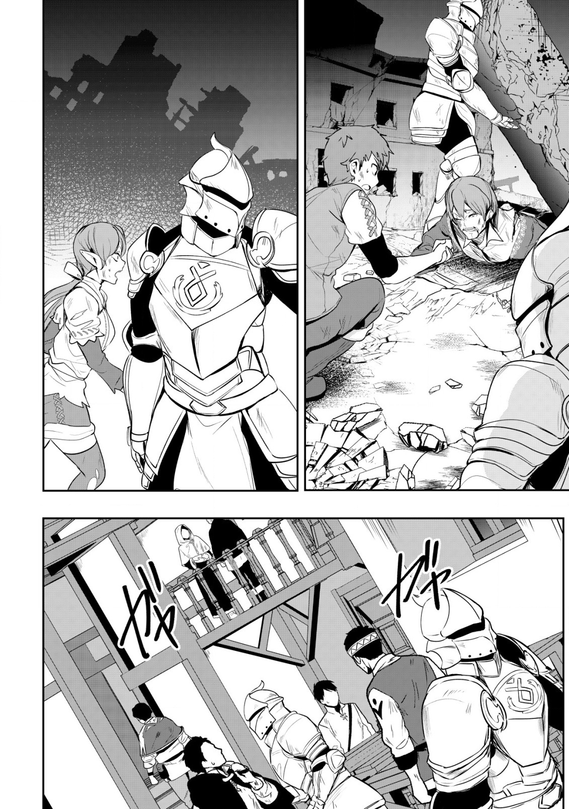 Ane ga Kensei de Imouto ga Kenja de Chapter 25.1 2ページ