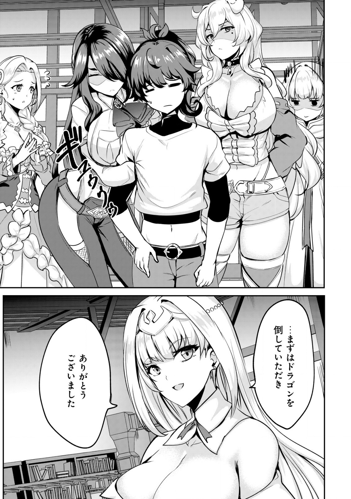 Ane ga Kensei de Imouto ga Kenja de Chapter 25.1 3ページ