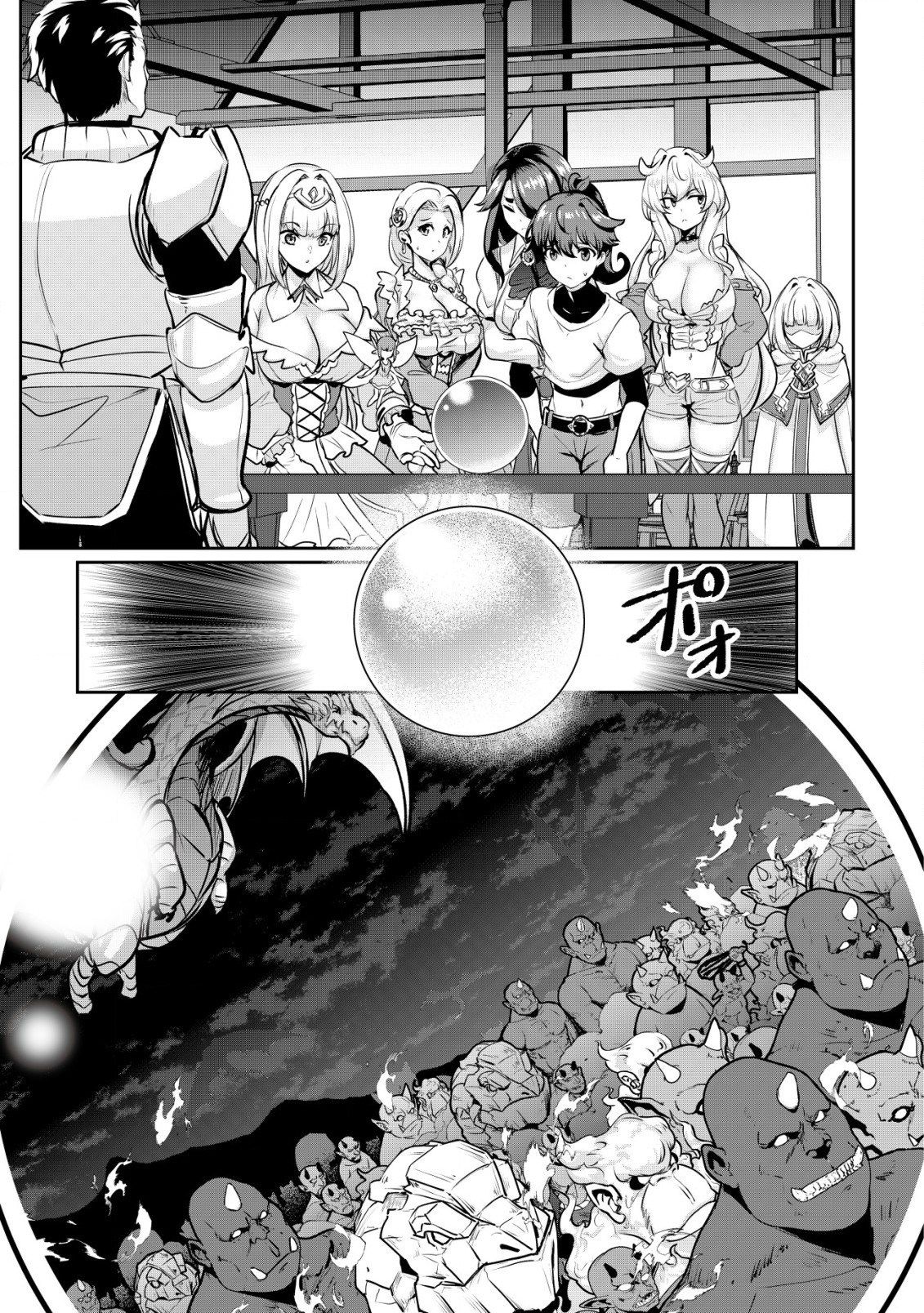 Ane ga Kensei de Imouto ga Kenja de Chapter 25.1 5ページ