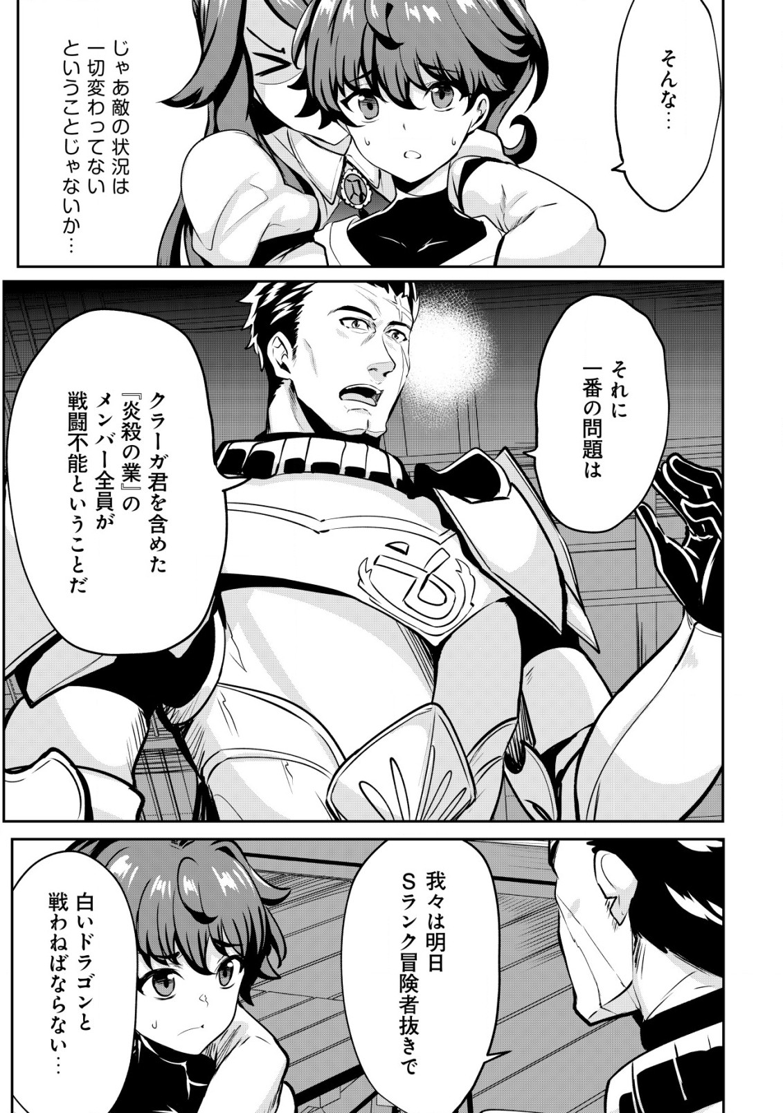 Ane ga Kensei de Imouto ga Kenja de Chapter 25.1 7ページ