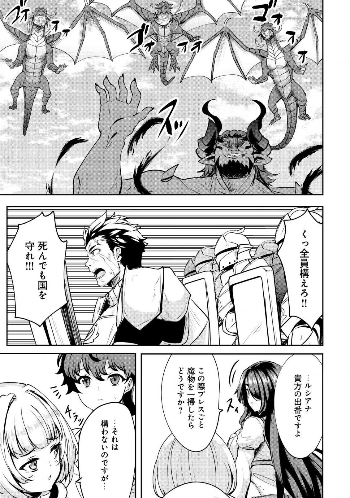 Ane ga Kensei de Imouto ga Kenja de Chapter 26.1 11ページ