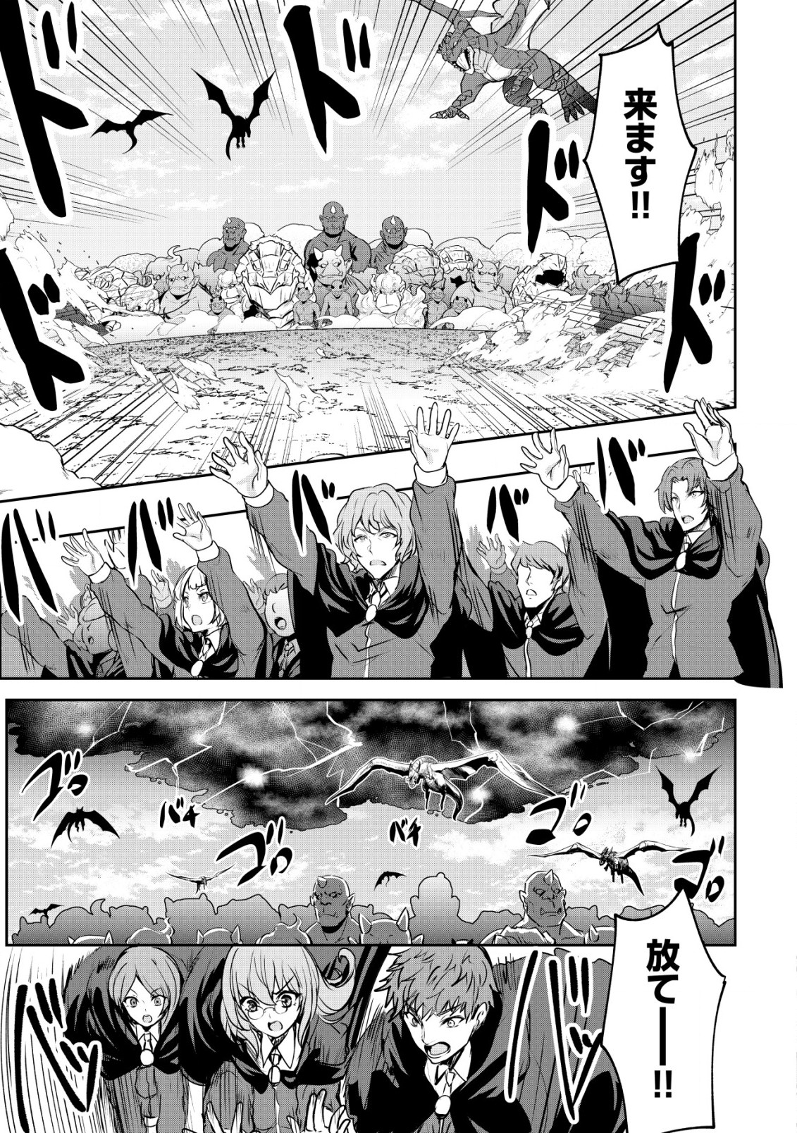Ane ga Kensei de Imouto ga Kenja de Chapter 26.1 5ページ