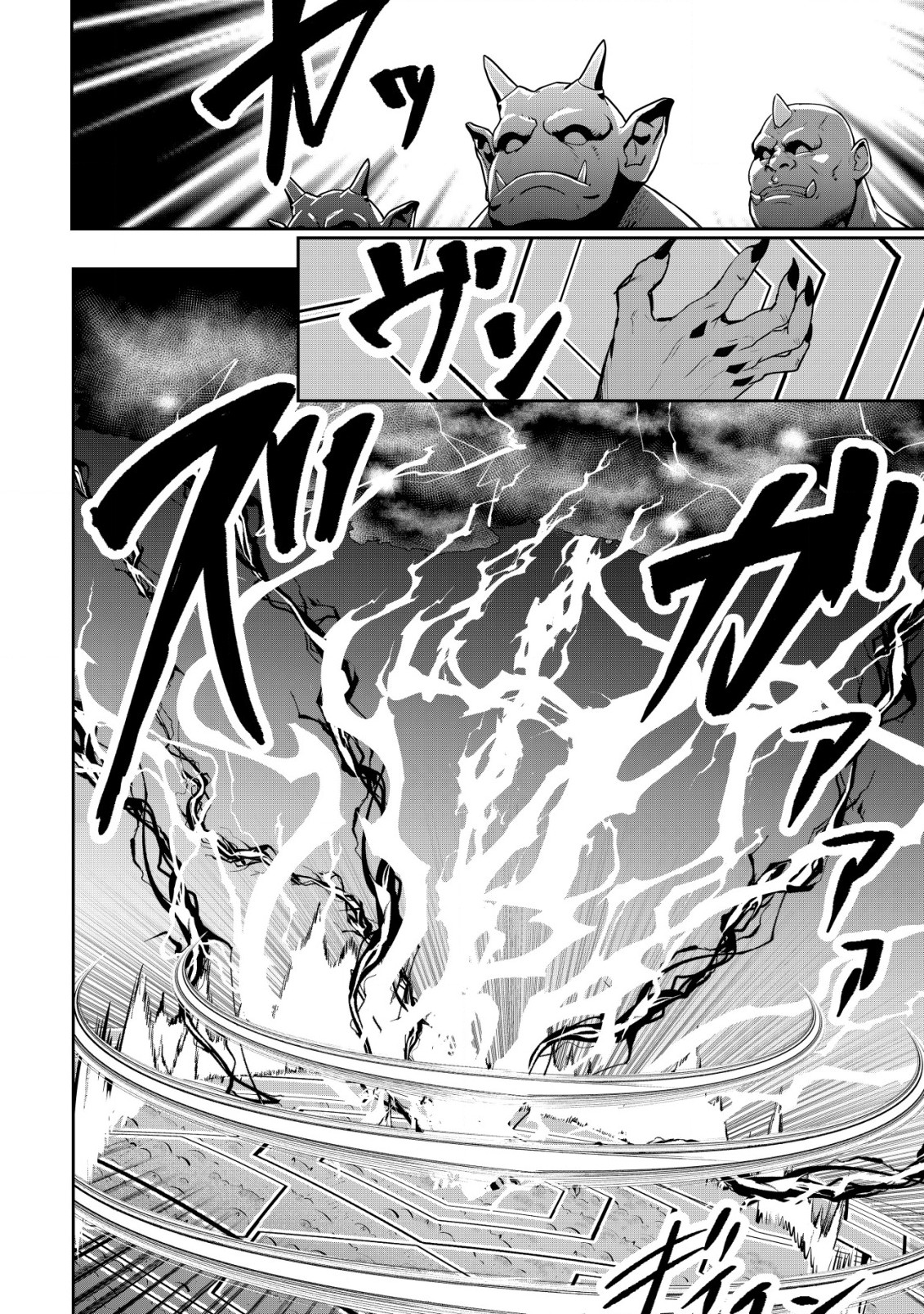 Ane ga Kensei de Imouto ga Kenja de Chapter 26.1 6ページ