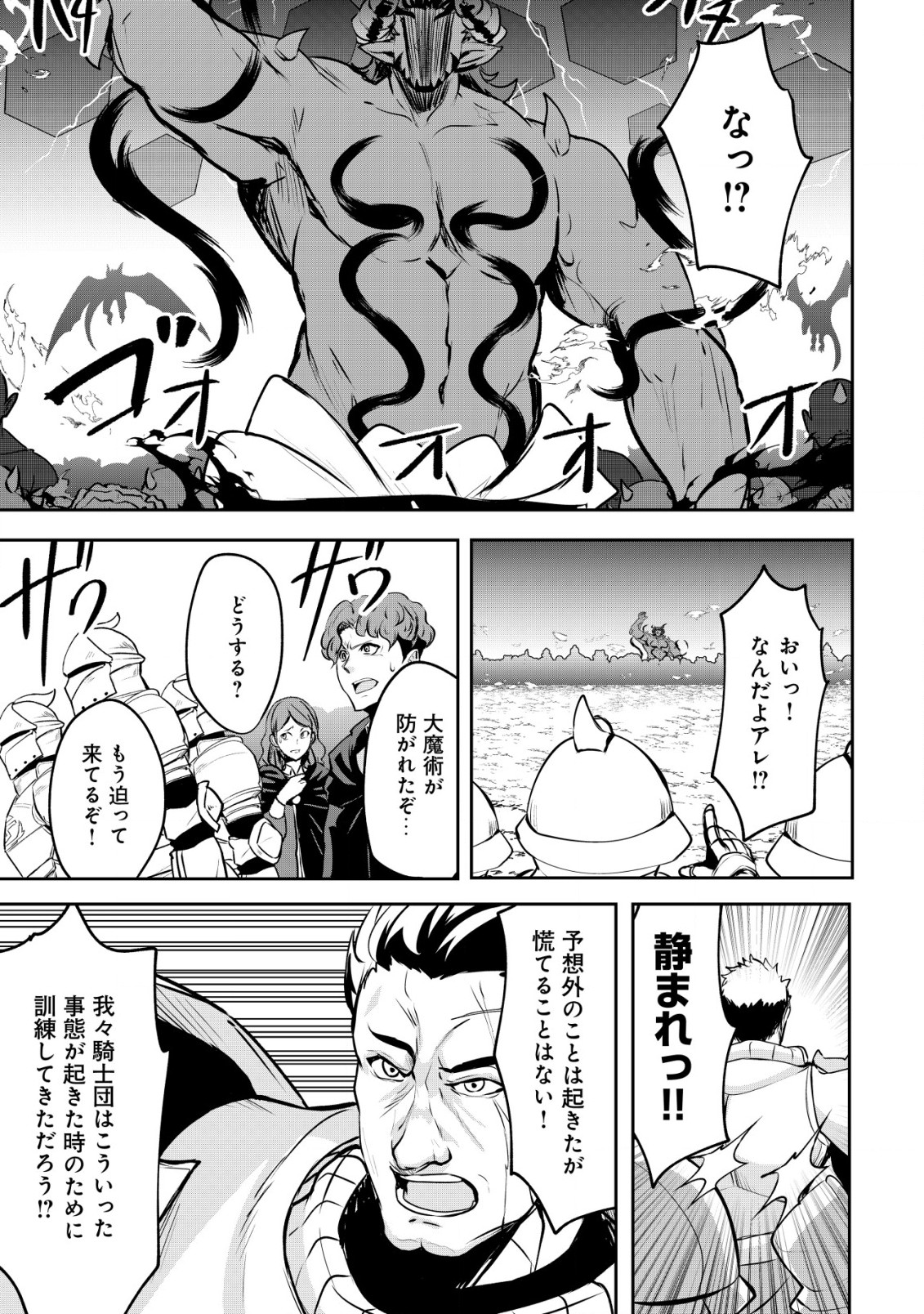 Ane ga Kensei de Imouto ga Kenja de Chapter 26.1 7ページ