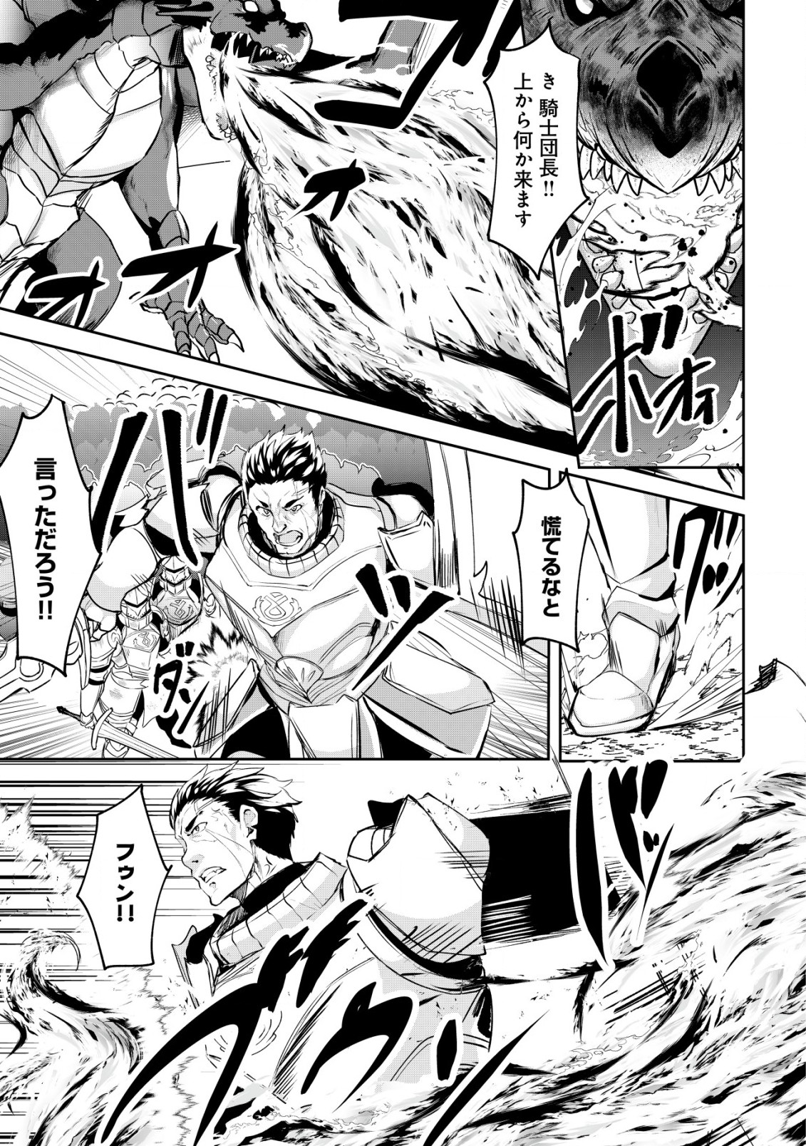 Ane ga Kensei de Imouto ga Kenja de Chapter 26.1 9ページ