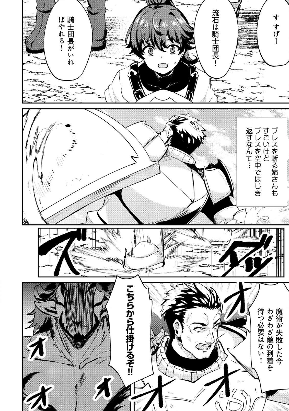 Ane ga Kensei de Imouto ga Kenja de Chapter 26.1 10ページ