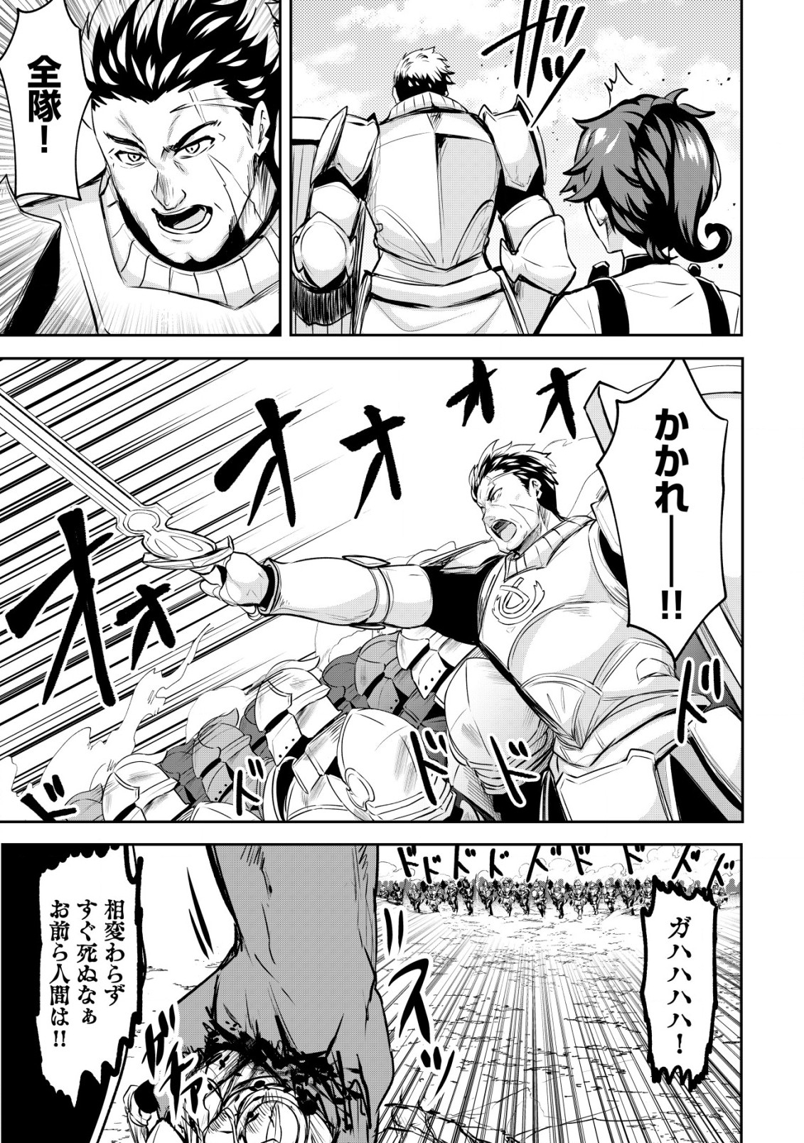 Ane ga Kensei de Imouto ga Kenja de Chapter 27.1 3ページ