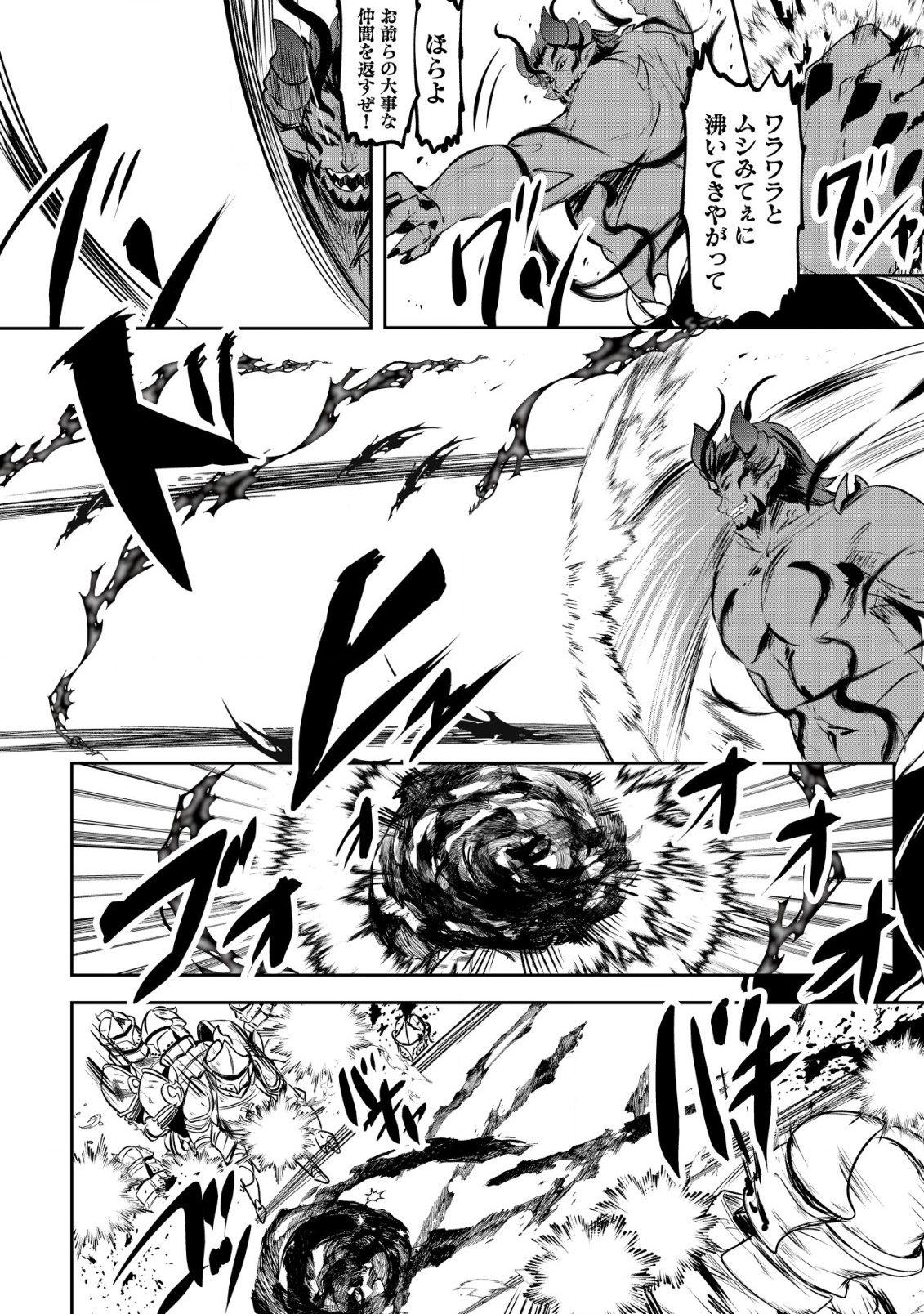 Ane ga Kensei de Imouto ga Kenja de Chapter 27.1 4ページ