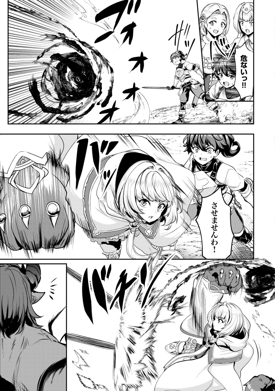 Ane ga Kensei de Imouto ga Kenja de Chapter 27.1 5ページ
