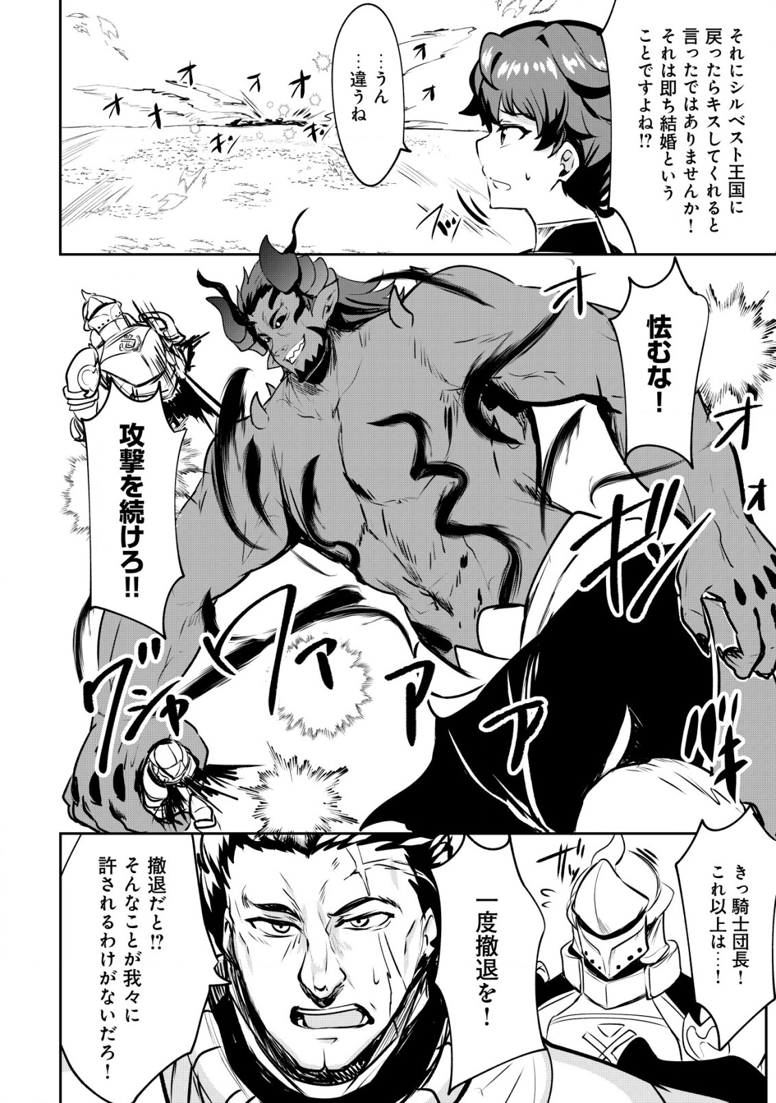 Ane ga Kensei de Imouto ga Kenja de Chapter 27.1 10ページ