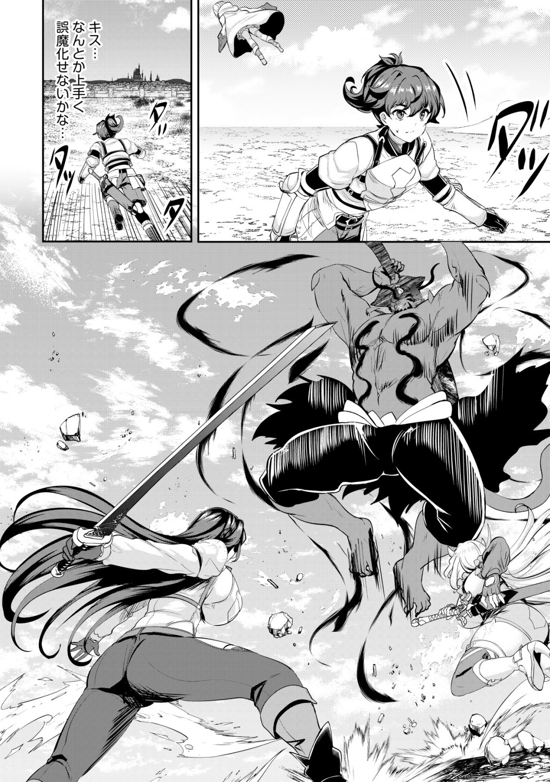 Ane ga Kensei de Imouto ga Kenja de Chapter 28 16ページ