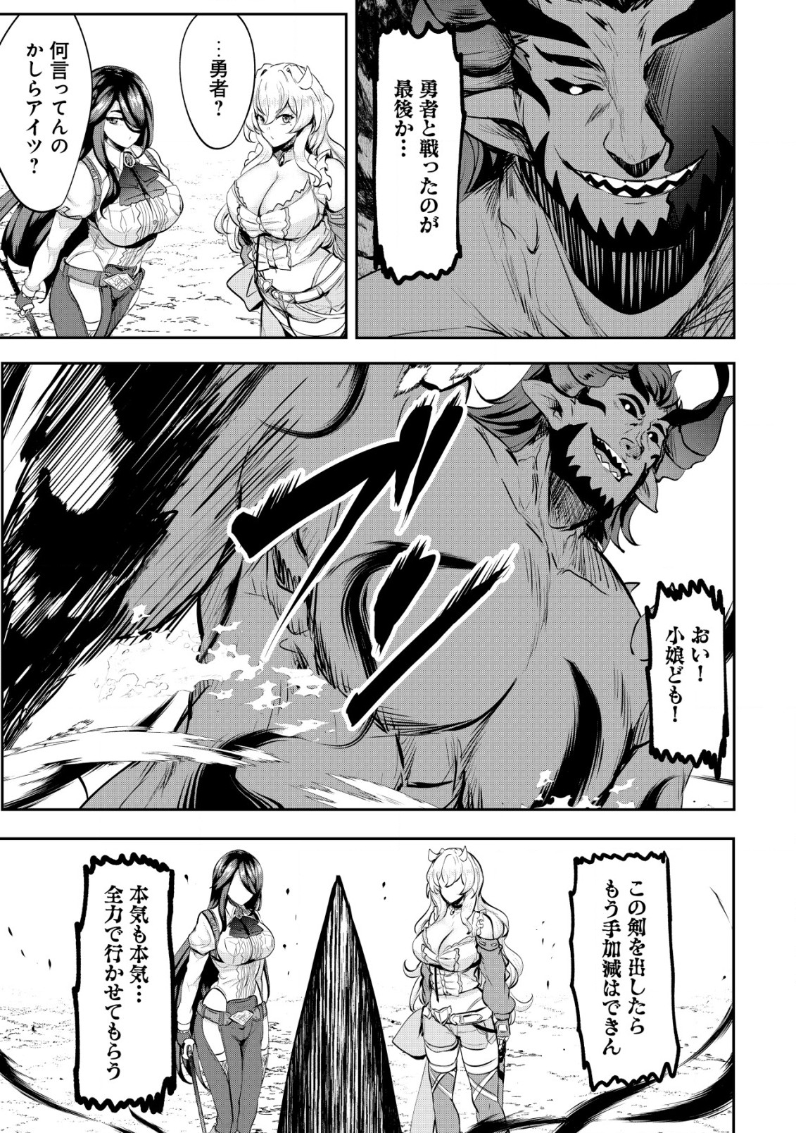 Ane ga Kensei de Imouto ga Kenja de Chapter 28 3ページ