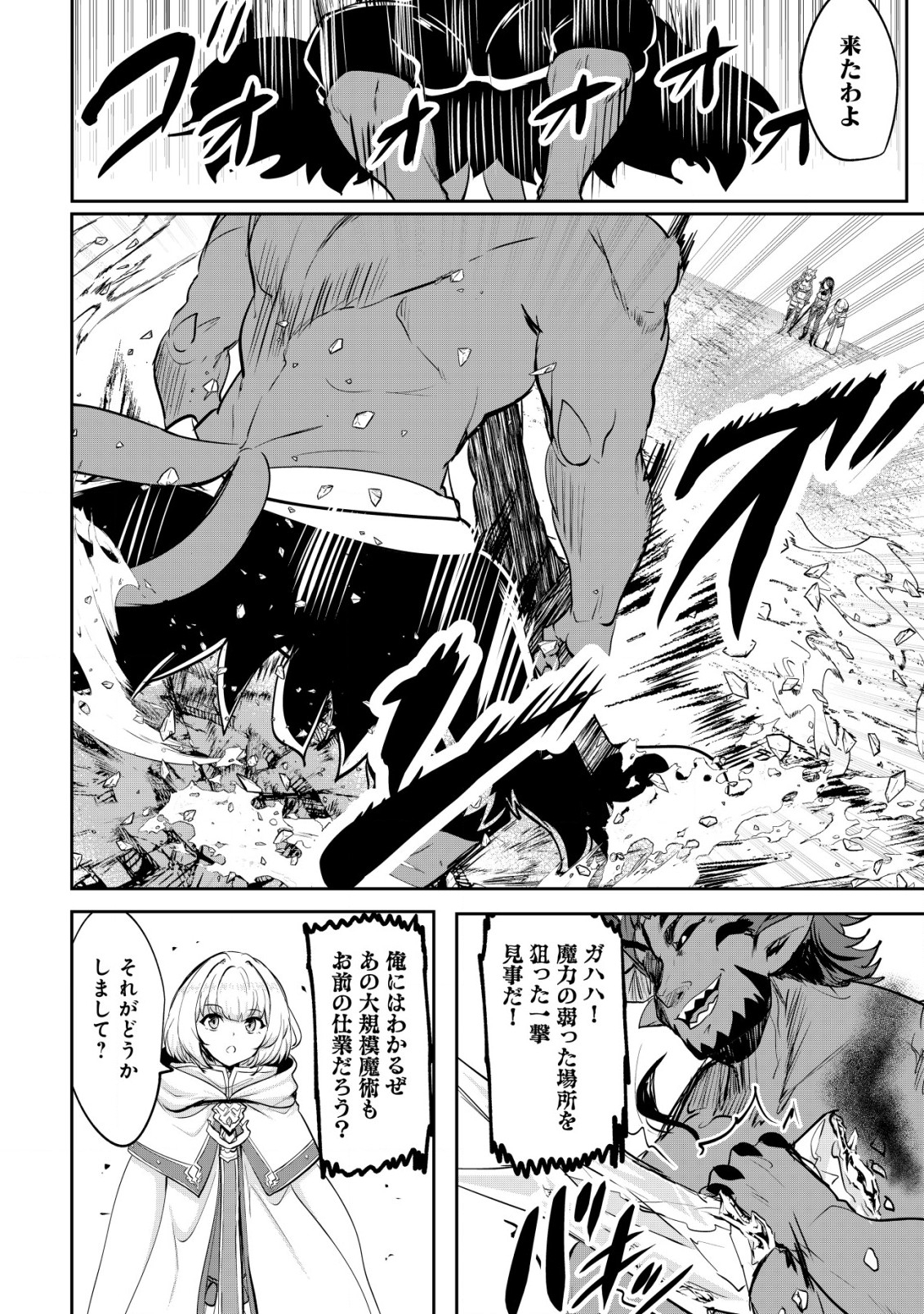 Ane ga Kensei de Imouto ga Kenja de Chapter 28 24ページ