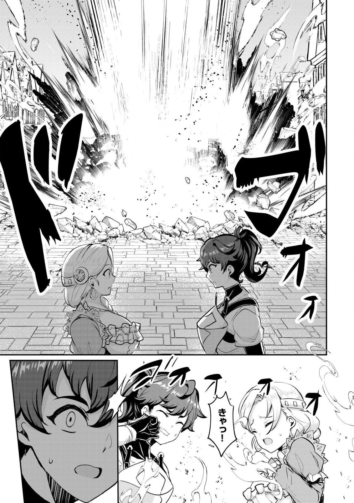 Ane ga Kensei de Imouto ga Kenja de Chapter 28 27ページ