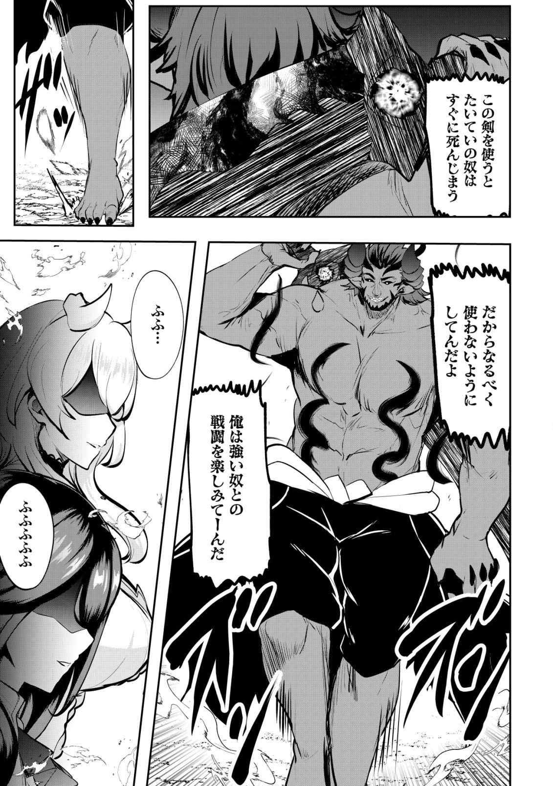 Ane ga Kensei de Imouto ga Kenja de Chapter 28 5ページ