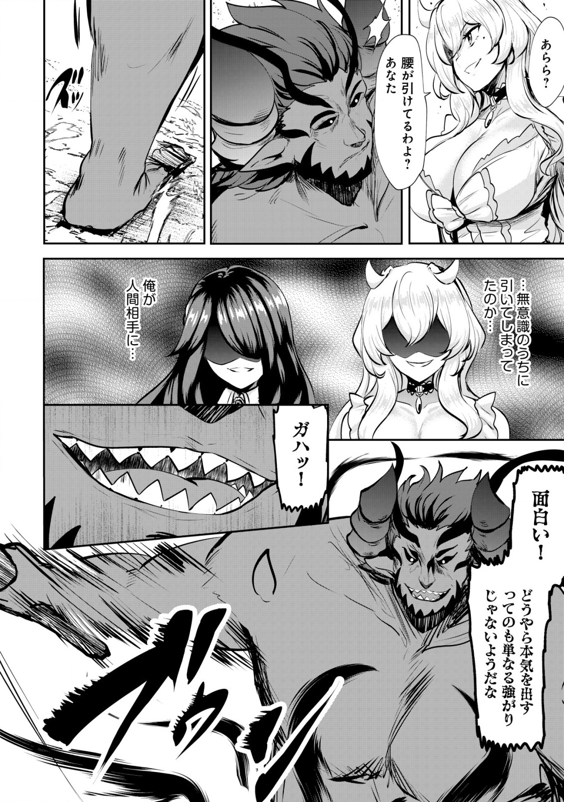 Ane ga Kensei de Imouto ga Kenja de Chapter 28 8ページ