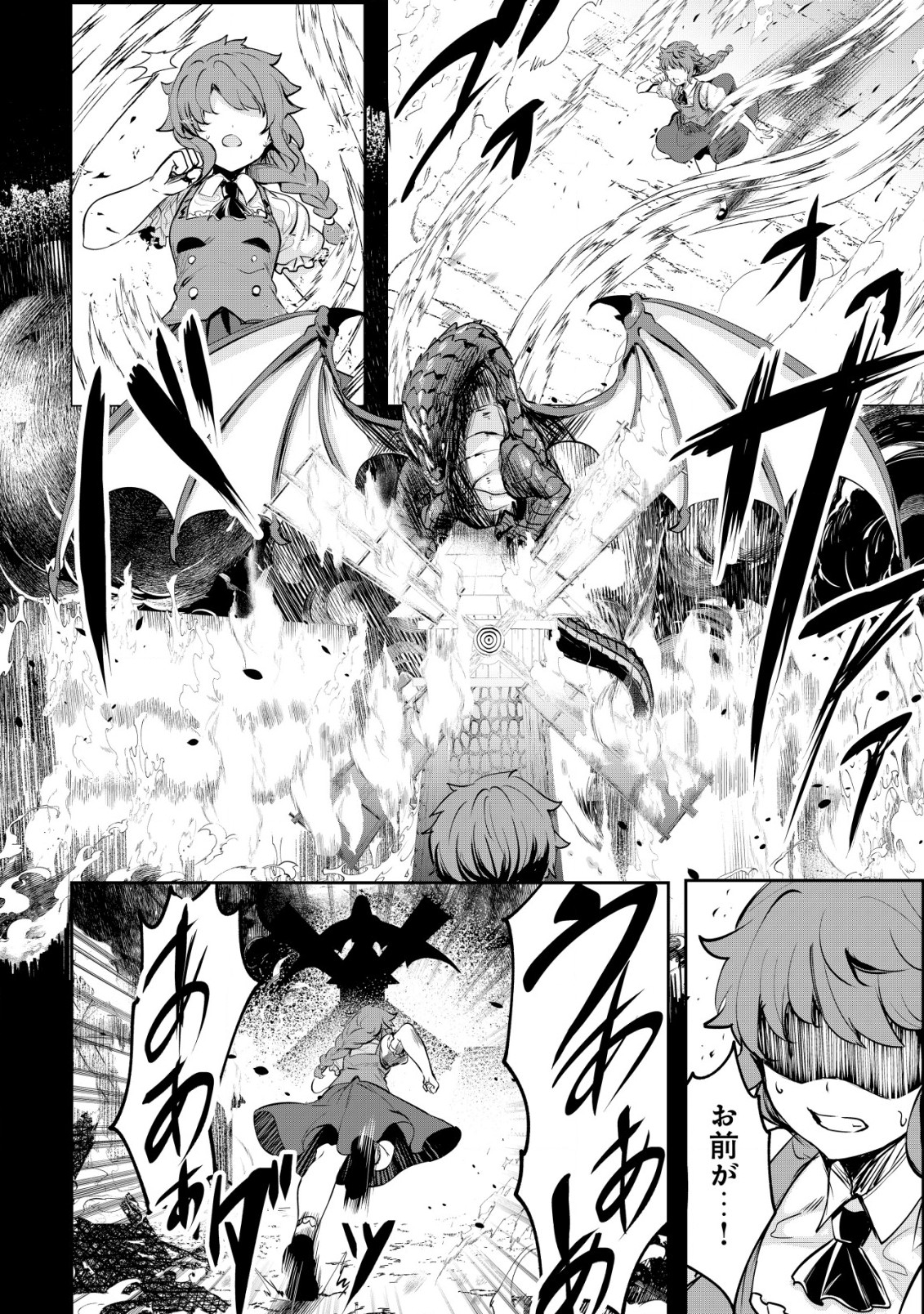 Ane ga Kensei de Imouto ga Kenja de Chapter 29 2ページ