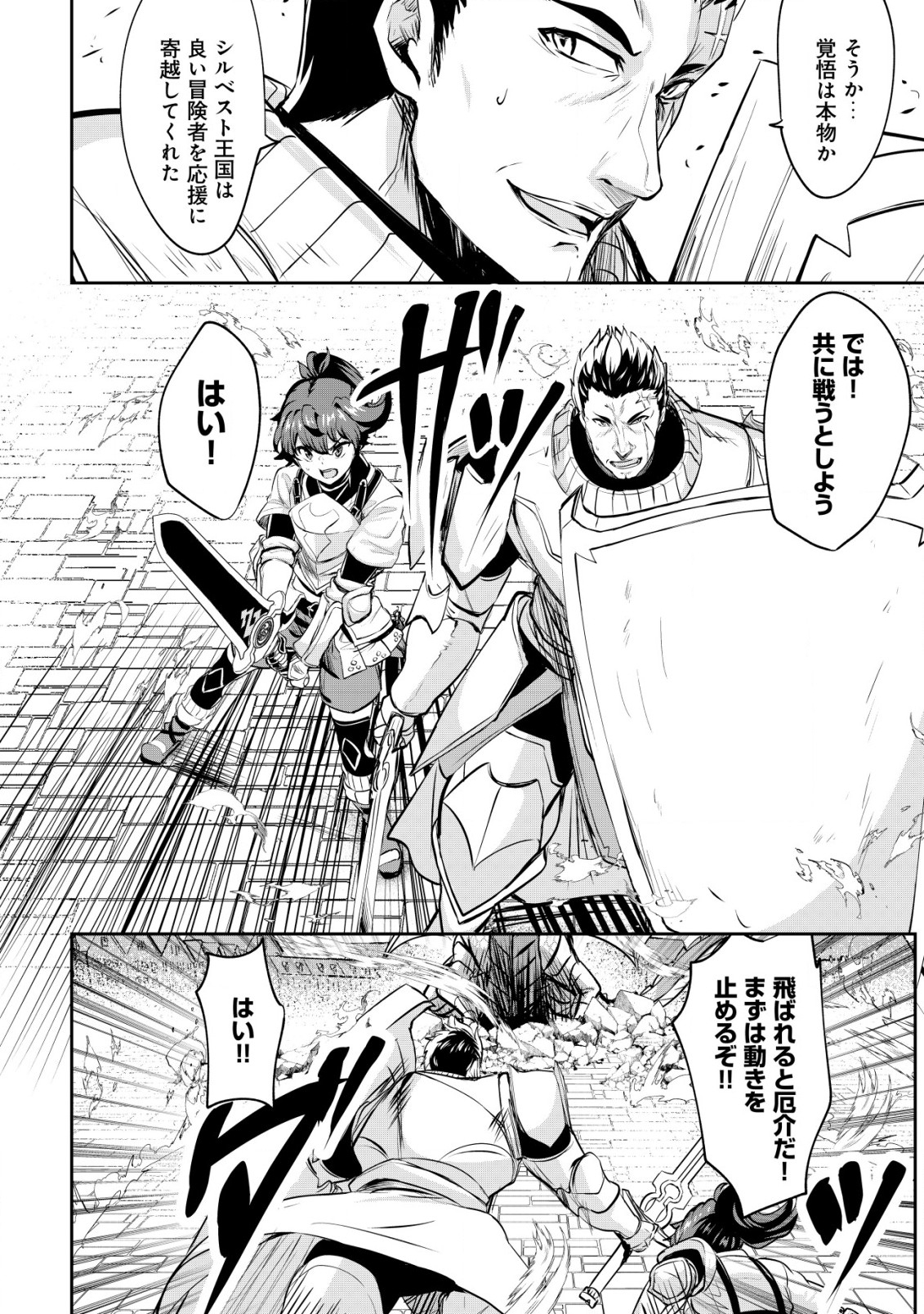 Ane ga Kensei de Imouto ga Kenja de Chapter 29 12ページ