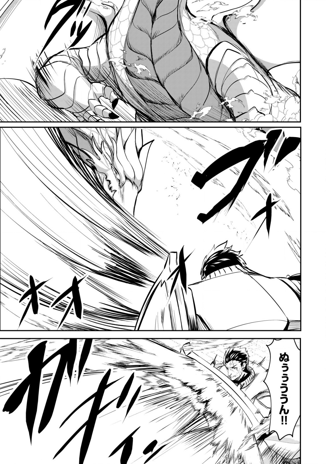 Ane ga Kensei de Imouto ga Kenja de Chapter 29 13ページ