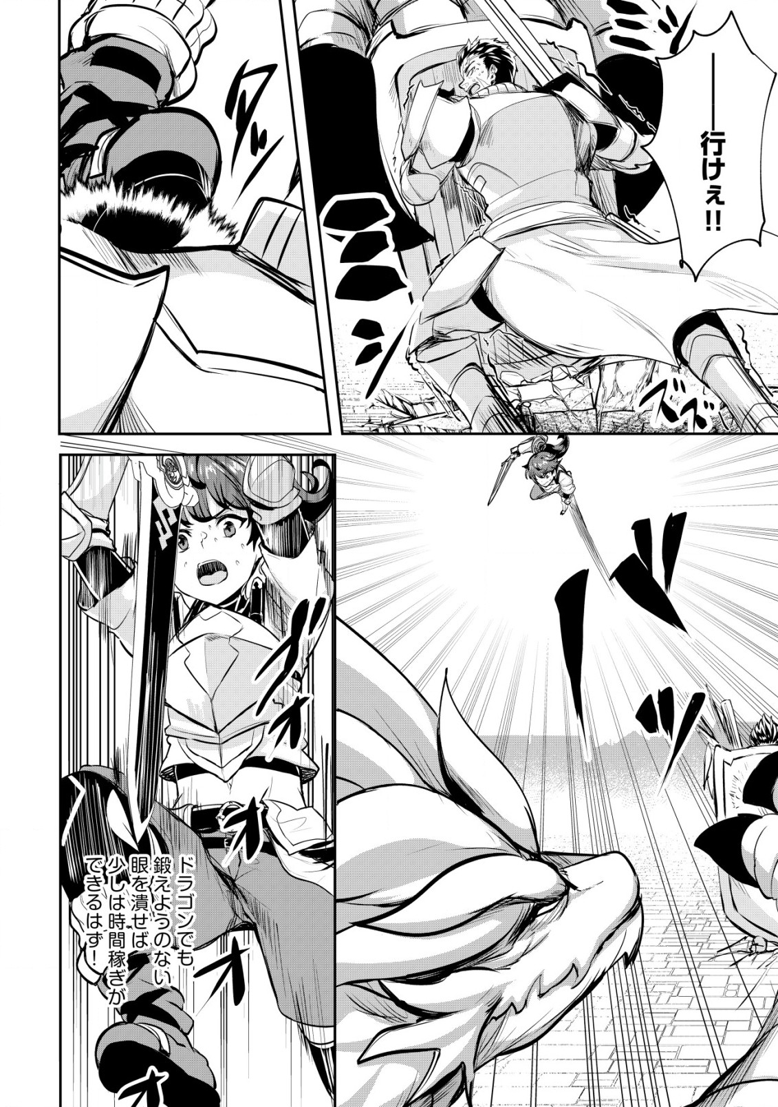 Ane ga Kensei de Imouto ga Kenja de Chapter 29 14ページ