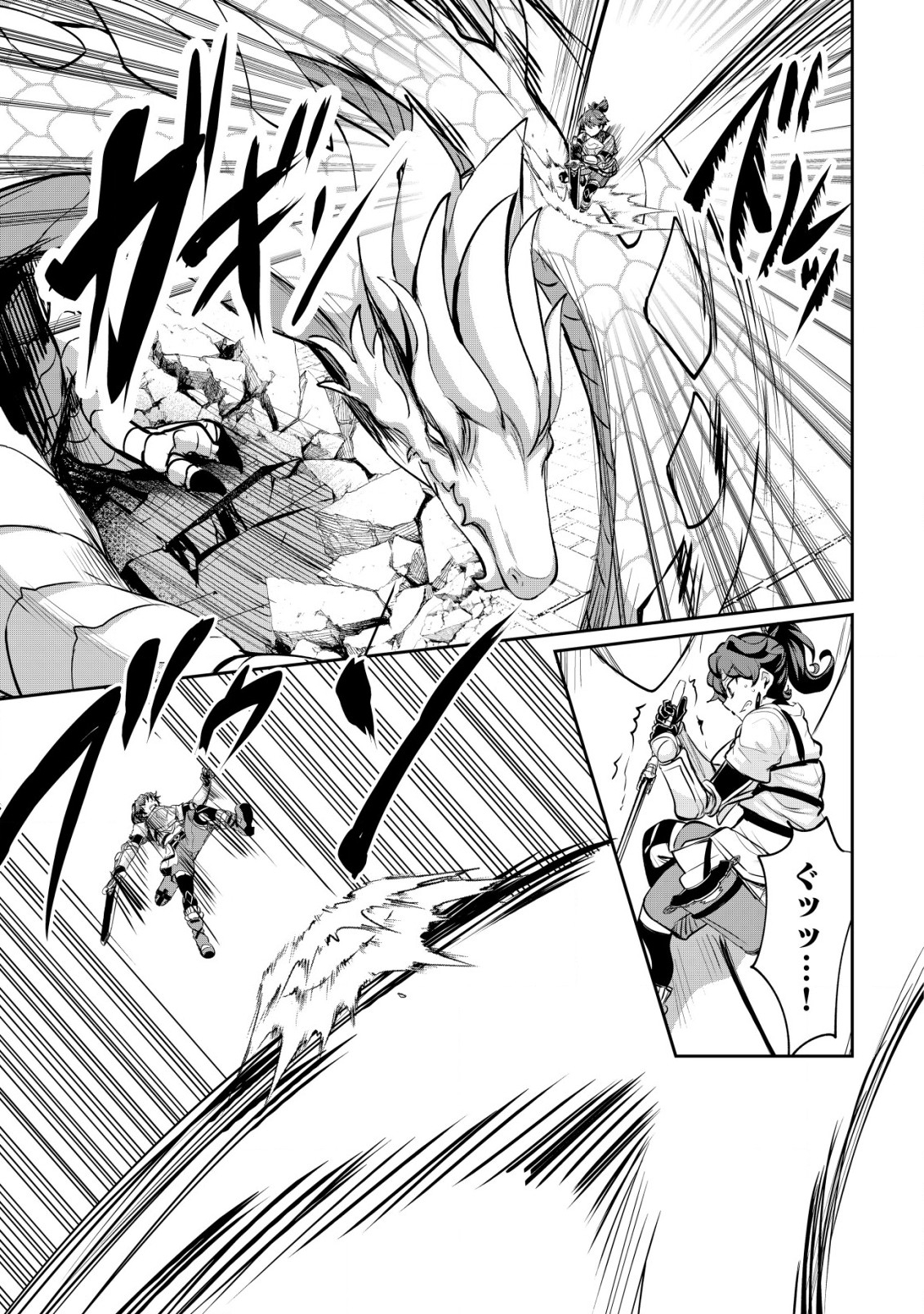Ane ga Kensei de Imouto ga Kenja de Chapter 29 15ページ