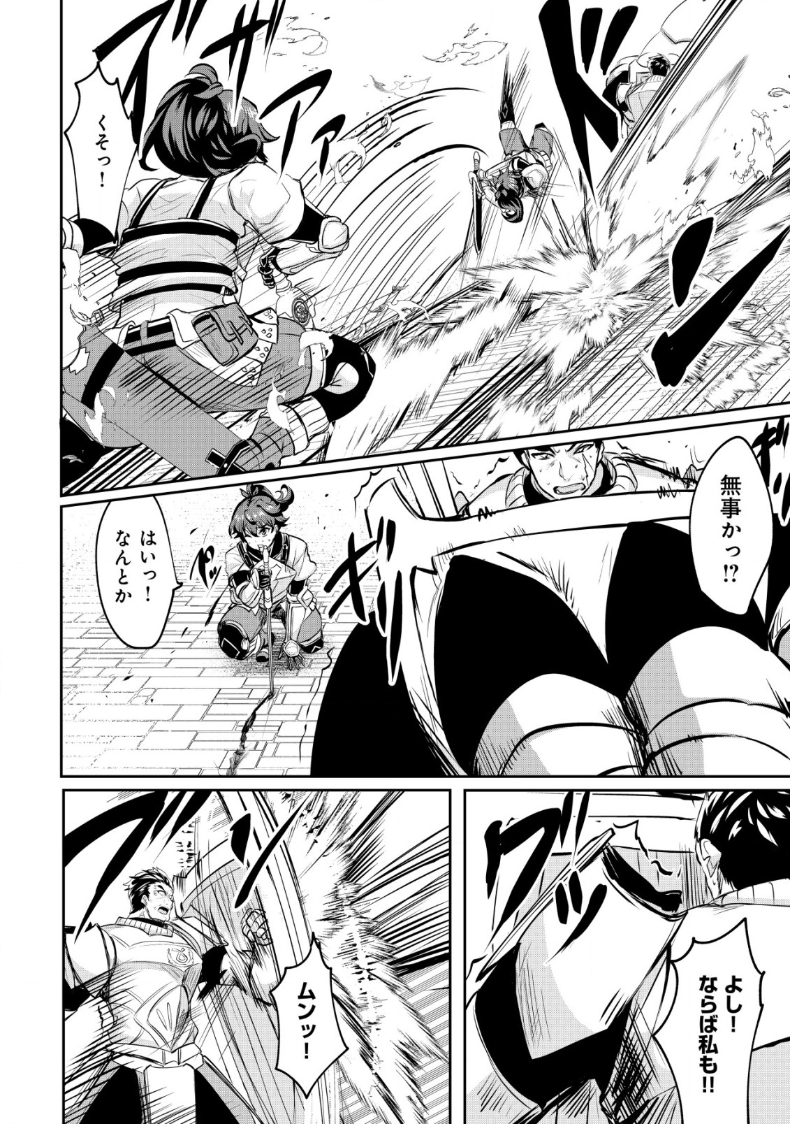 Ane ga Kensei de Imouto ga Kenja de Chapter 29 16ページ