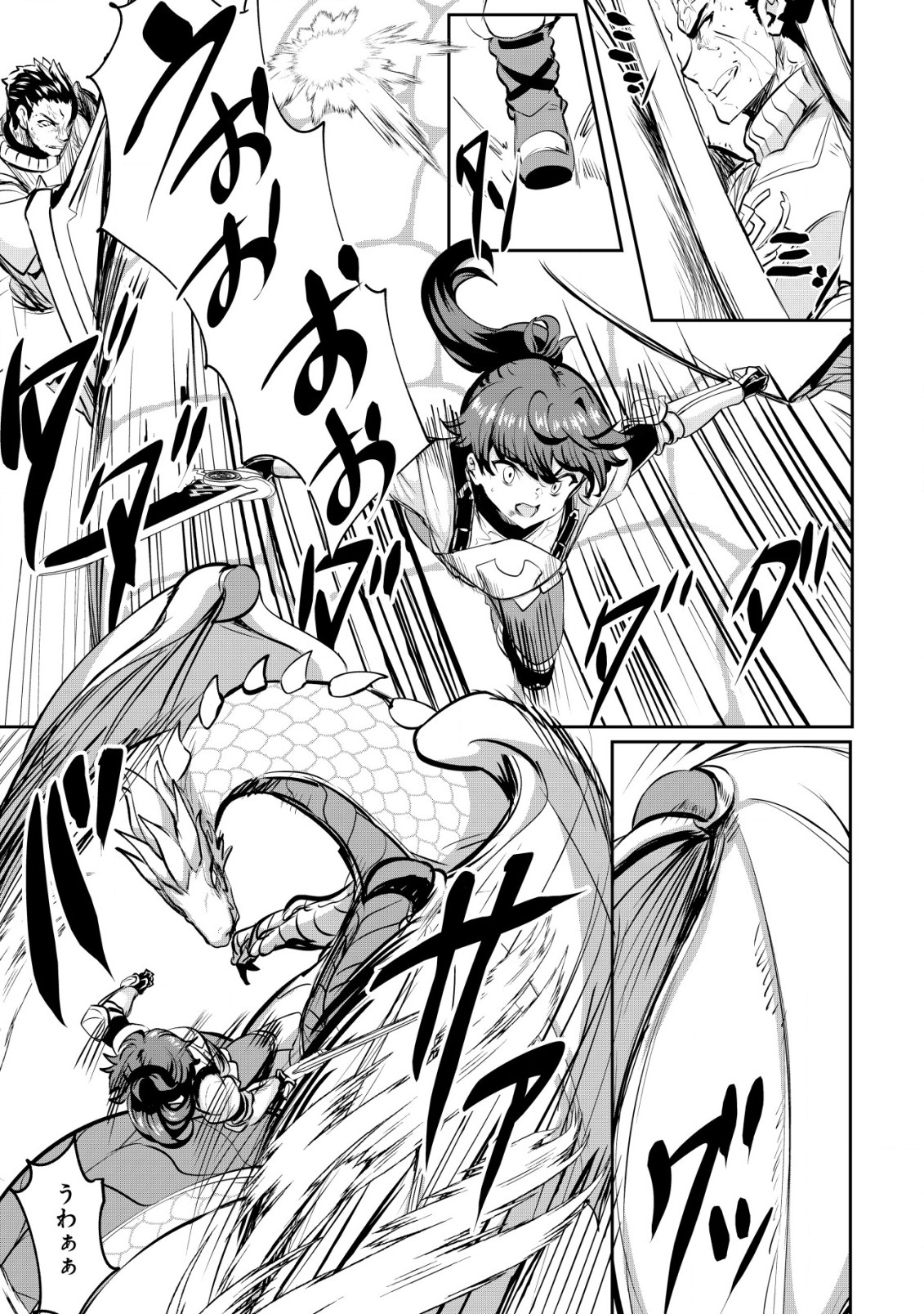 Ane ga Kensei de Imouto ga Kenja de Chapter 29 19ページ