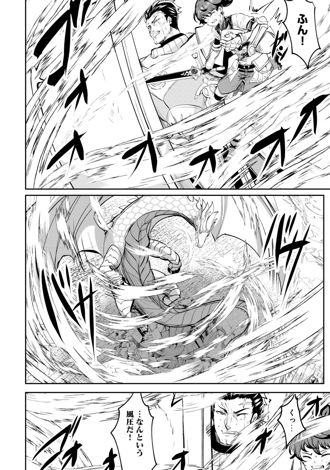 Ane ga Kensei de Imouto ga Kenja de Chapter 29 20ページ