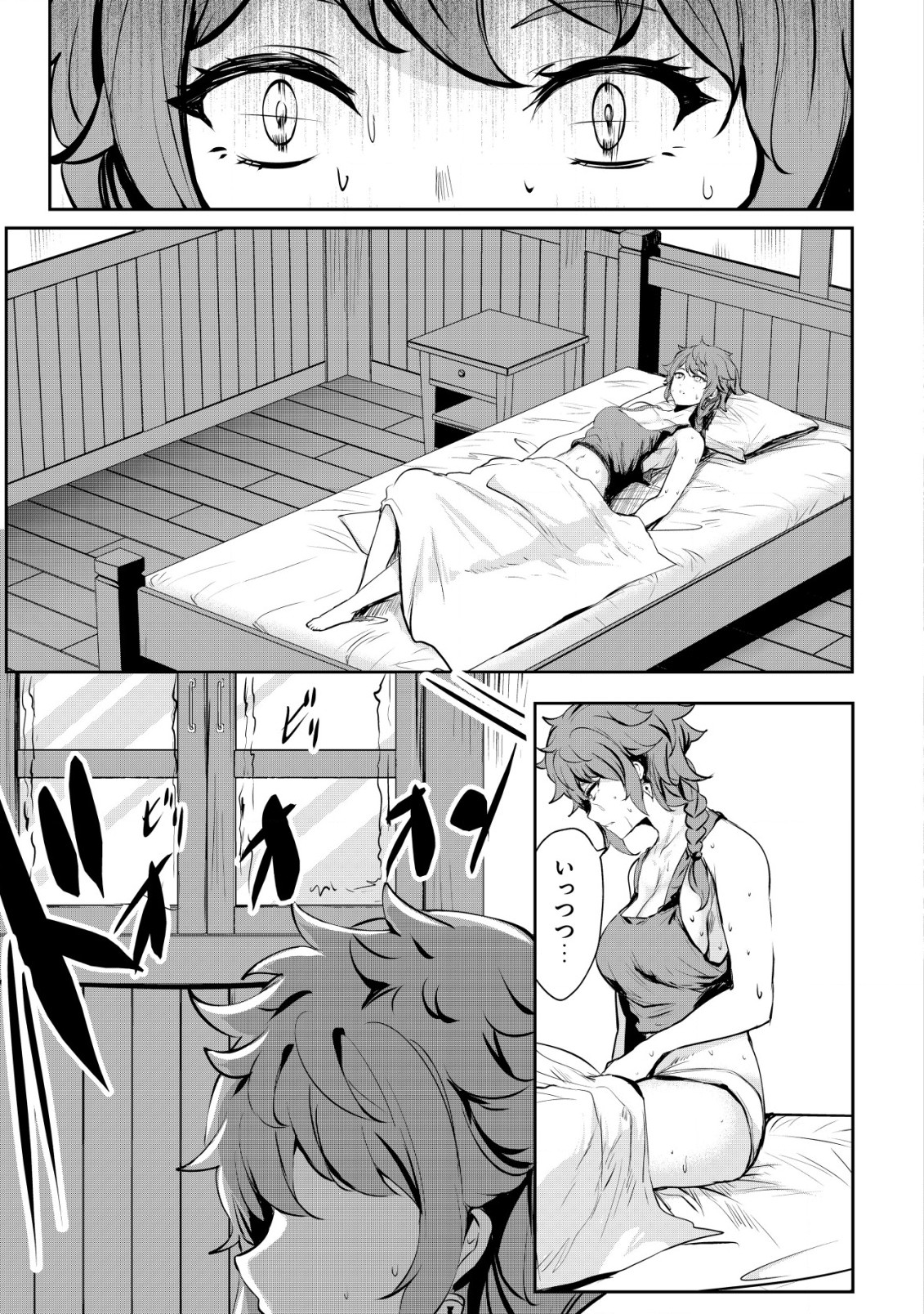 Ane ga Kensei de Imouto ga Kenja de Chapter 29 3ページ