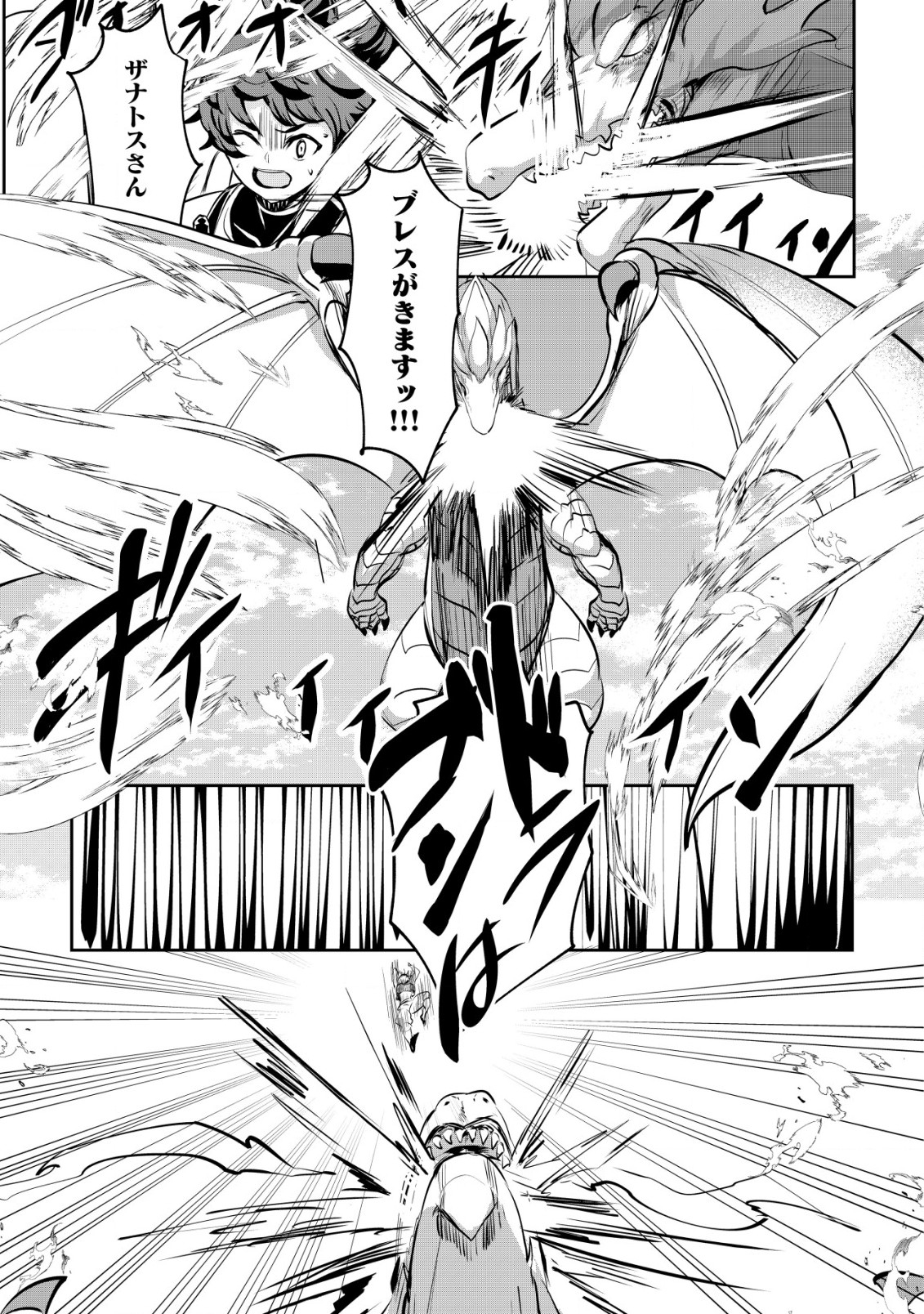 Ane ga Kensei de Imouto ga Kenja de Chapter 29 21ページ