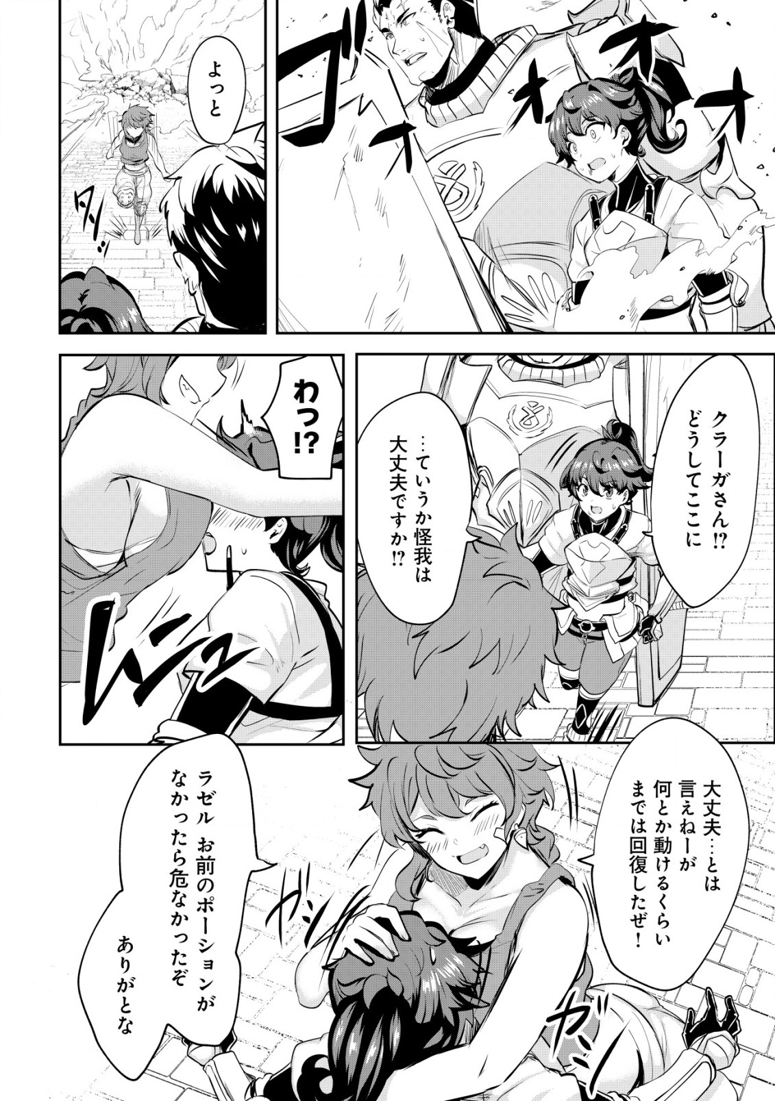 Ane ga Kensei de Imouto ga Kenja de Chapter 29 24ページ