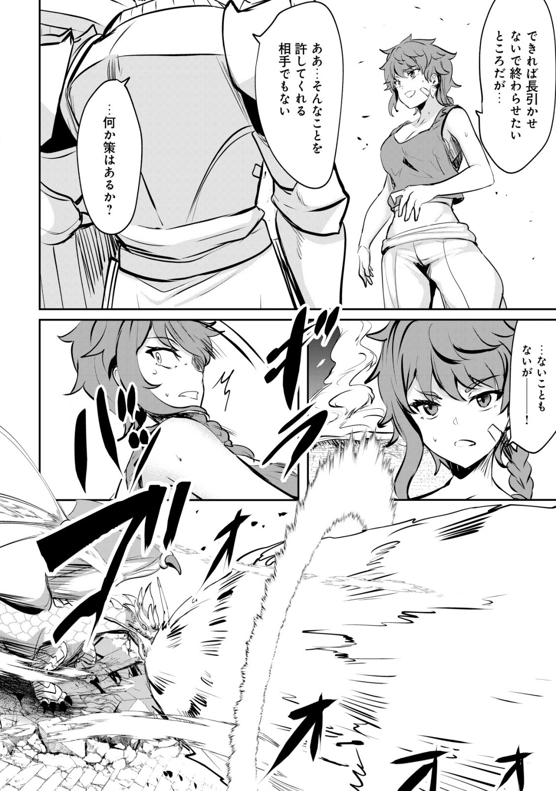 Ane ga Kensei de Imouto ga Kenja de Chapter 29 26ページ