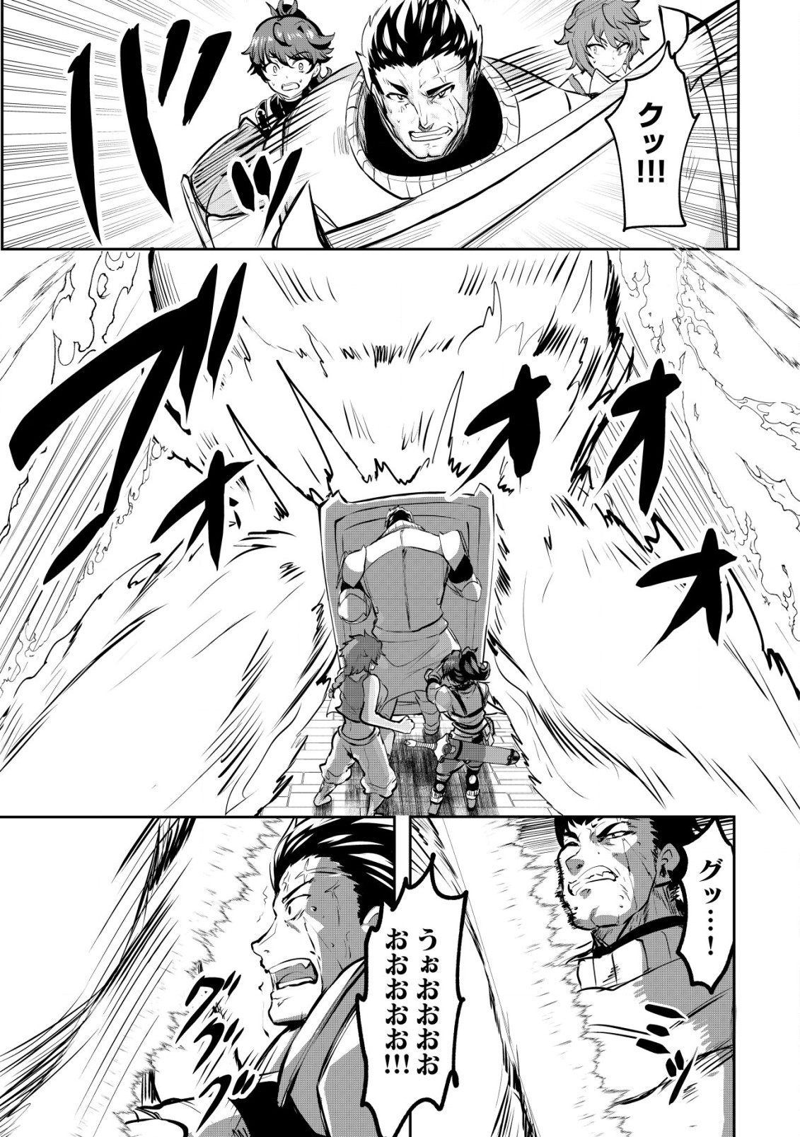 Ane ga Kensei de Imouto ga Kenja de Chapter 29 27ページ