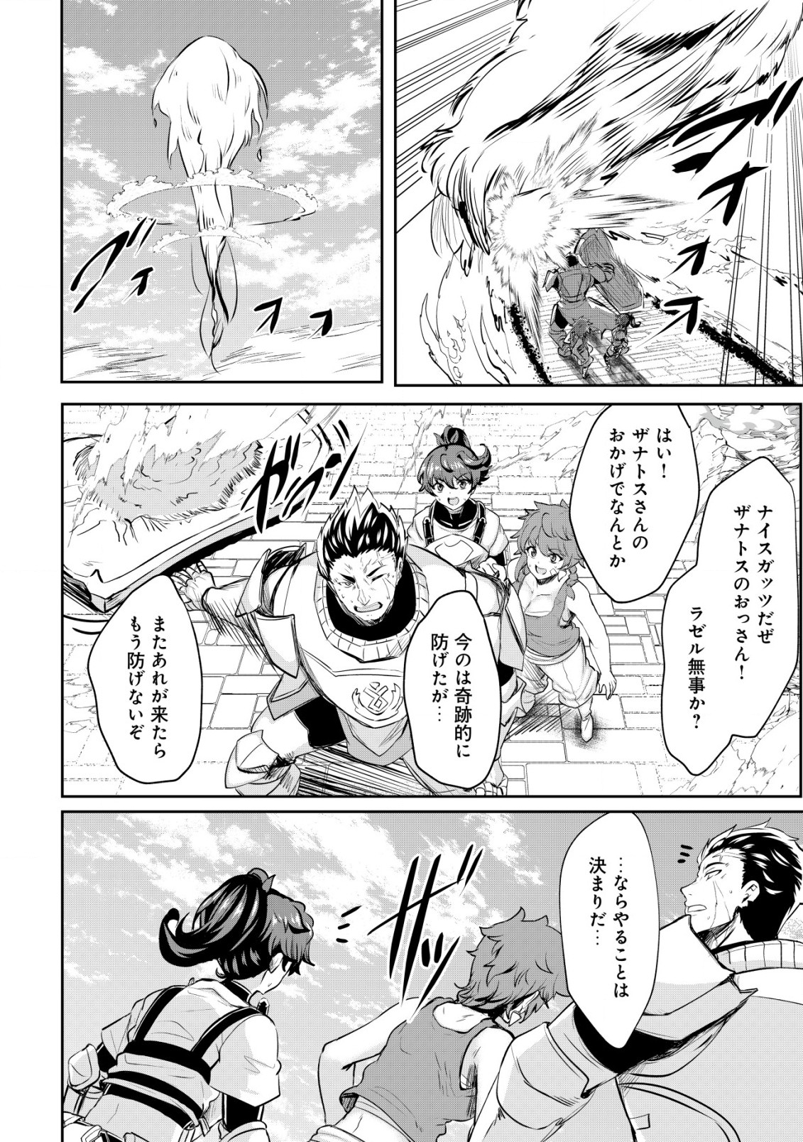 Ane ga Kensei de Imouto ga Kenja de Chapter 29 28ページ