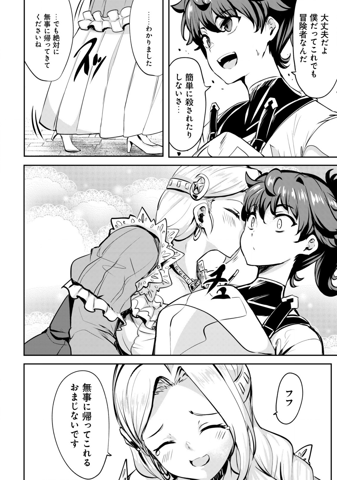 Ane ga Kensei de Imouto ga Kenja de Chapter 29 10ページ