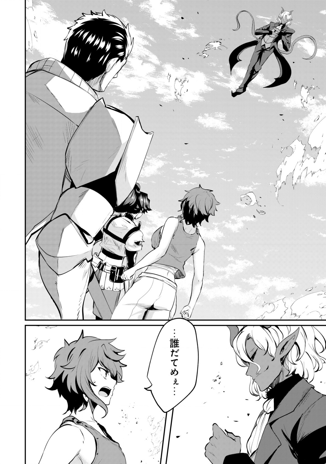 Ane ga Kensei de Imouto ga Kenja de Chapter 31 2ページ