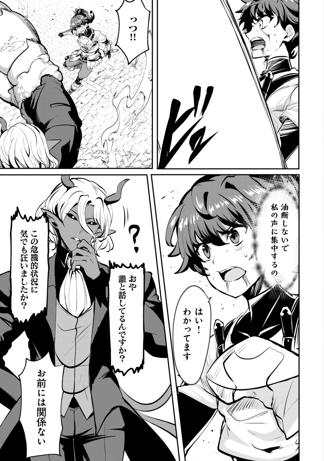 Ane ga Kensei de Imouto ga Kenja de Chapter 31 11ページ