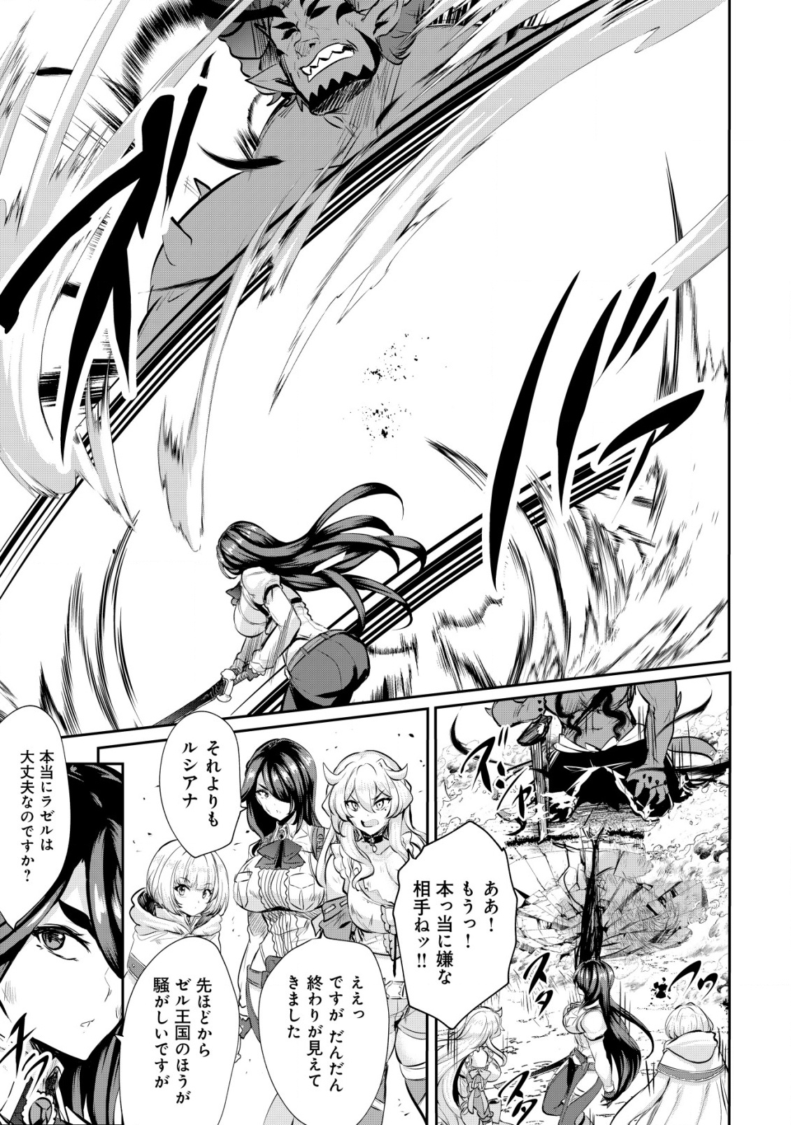 Ane ga Kensei de Imouto ga Kenja de Chapter 31 17ページ