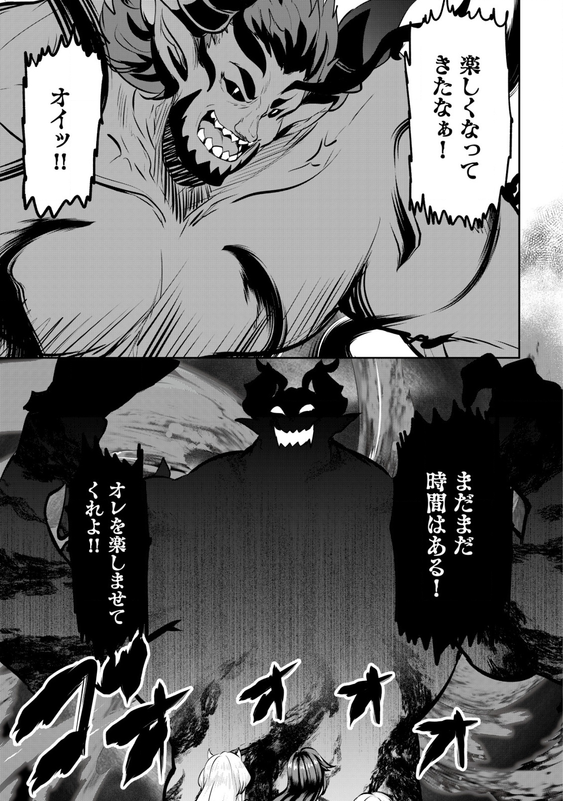 Ane ga Kensei de Imouto ga Kenja de Chapter 31 19ページ