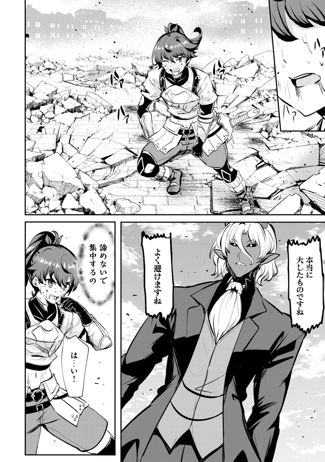 Ane ga Kensei de Imouto ga Kenja de Chapter 31 20ページ