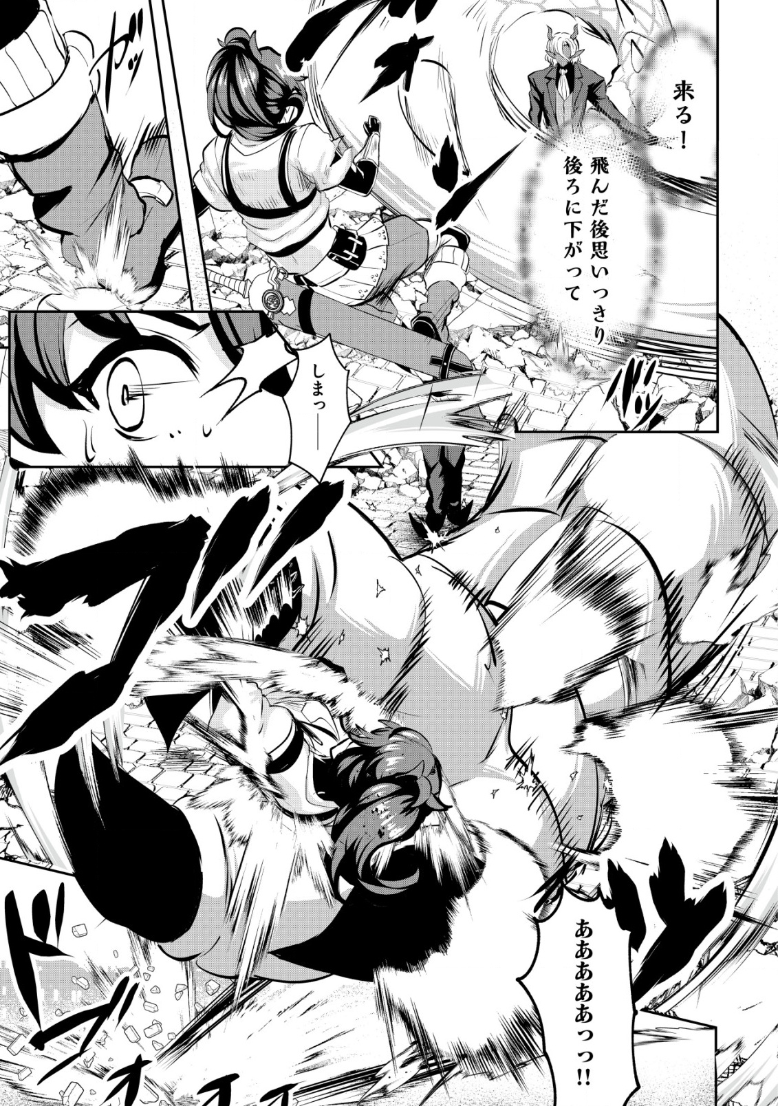 Ane ga Kensei de Imouto ga Kenja de Chapter 31 21ページ