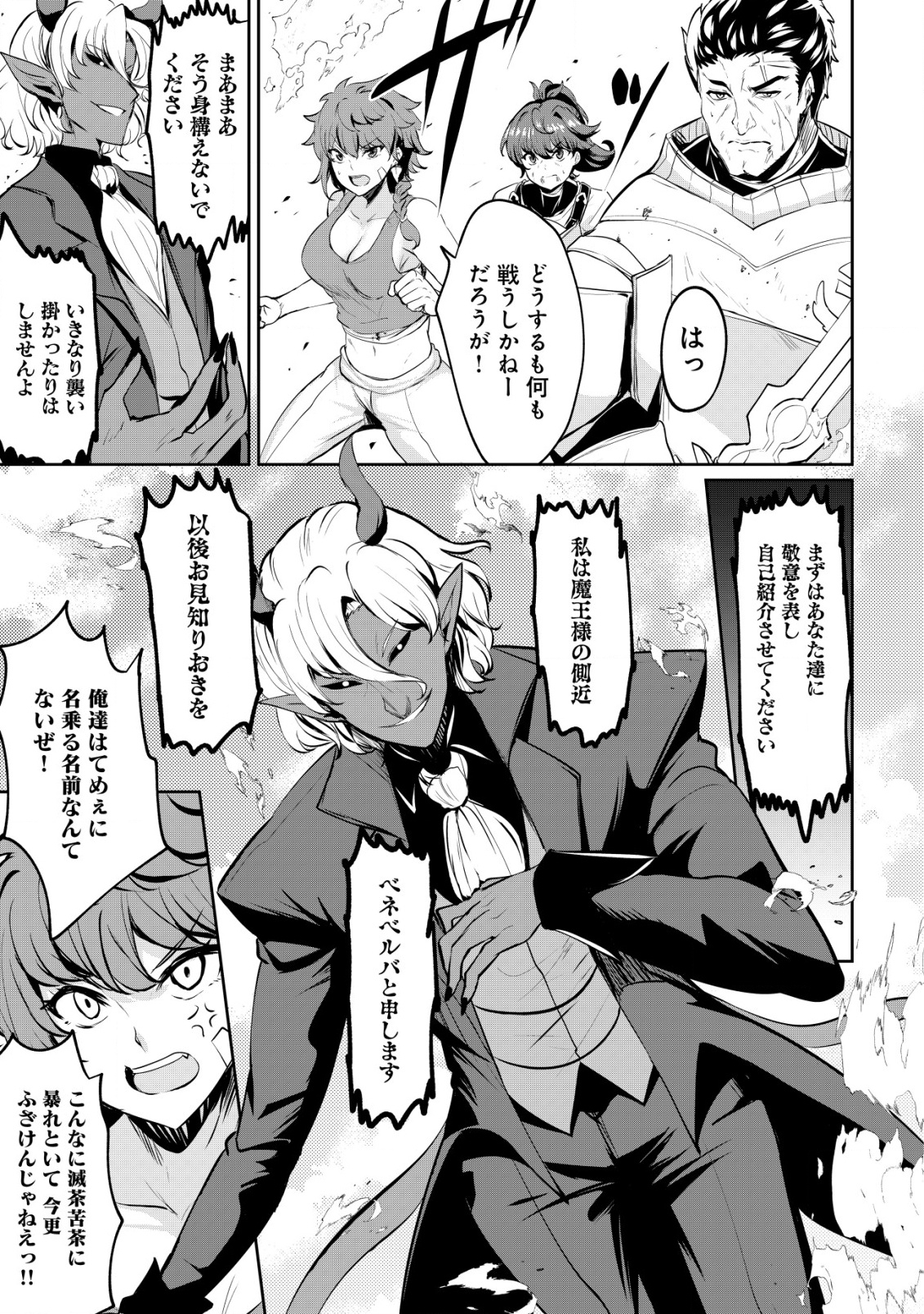 Ane ga Kensei de Imouto ga Kenja de Chapter 31 5ページ