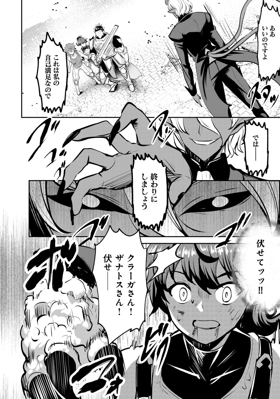 Ane ga Kensei de Imouto ga Kenja de Chapter 31 6ページ