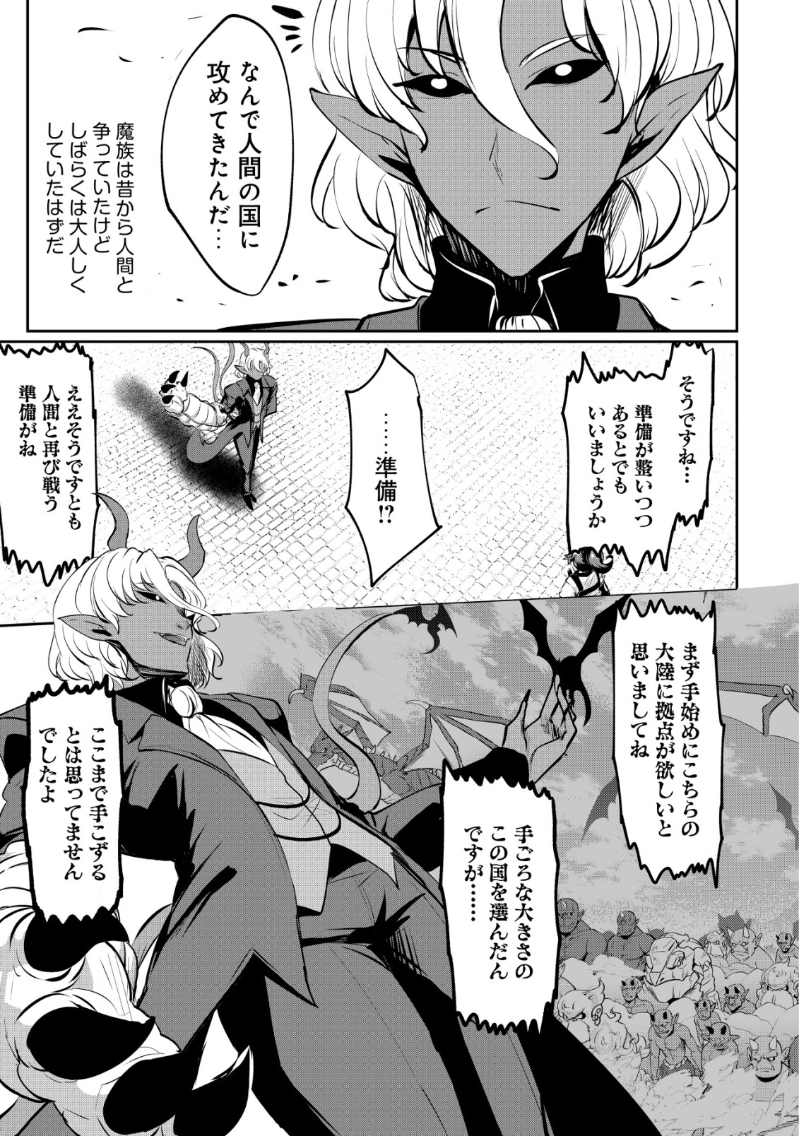 Ane ga Kensei de Imouto ga Kenja de Chapter 31 9ページ